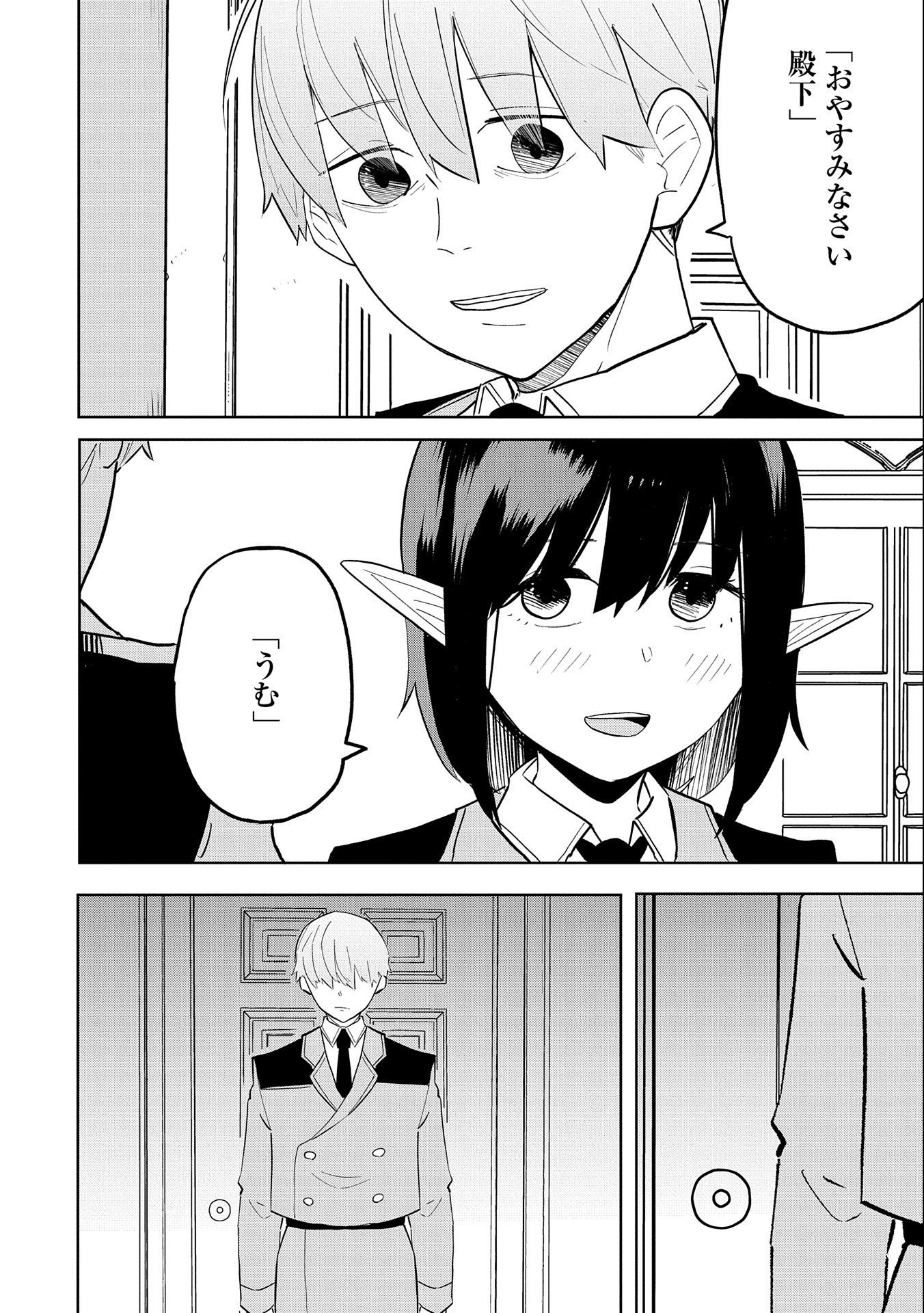 Shinimodori No All-rounder 100 Kaime No Yuusha Party Tsuihou De Saikyou Ni Itaru - Chapter 8 - Page 26