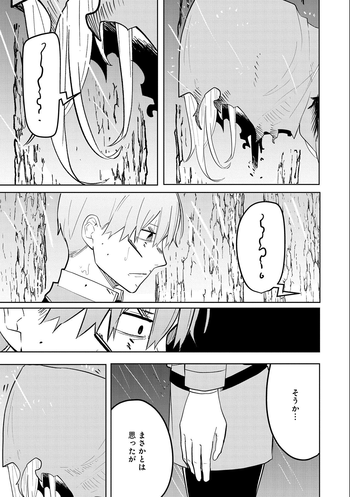 Shinimodori No All-rounder 100 Kaime No Yuusha Party Tsuihou De Saikyou Ni Itaru - Chapter 8 - Page 33