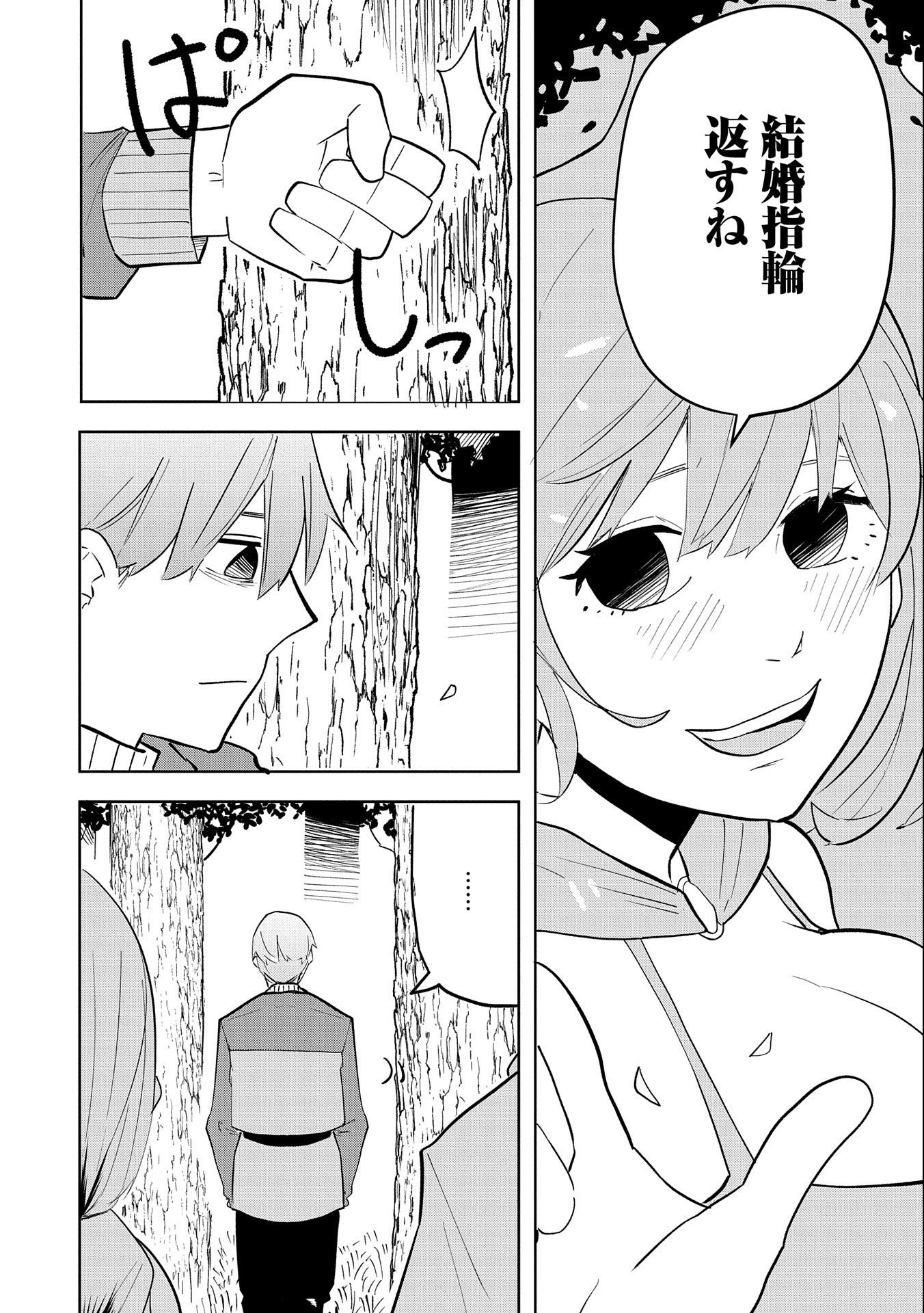 Shinimodori No All-rounder 100 Kaime No Yuusha Party Tsuihou De Saikyou Ni Itaru - Chapter 8 - Page 4
