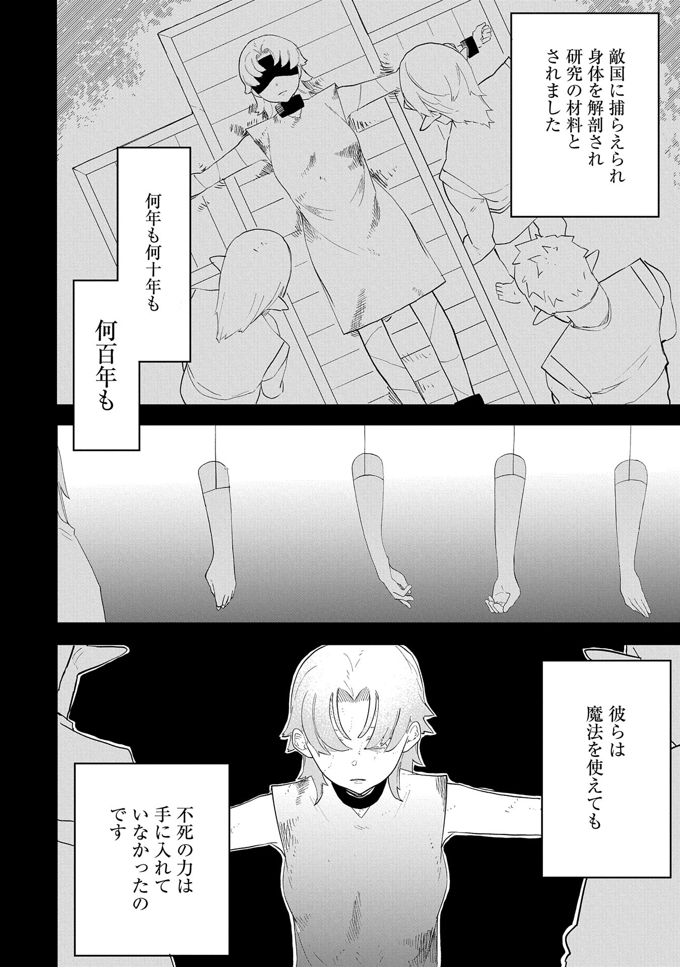 Shinimodori No All-rounder 100 Kaime No Yuusha Party Tsuihou De Saikyou Ni Itaru - Chapter 9 - Page 14