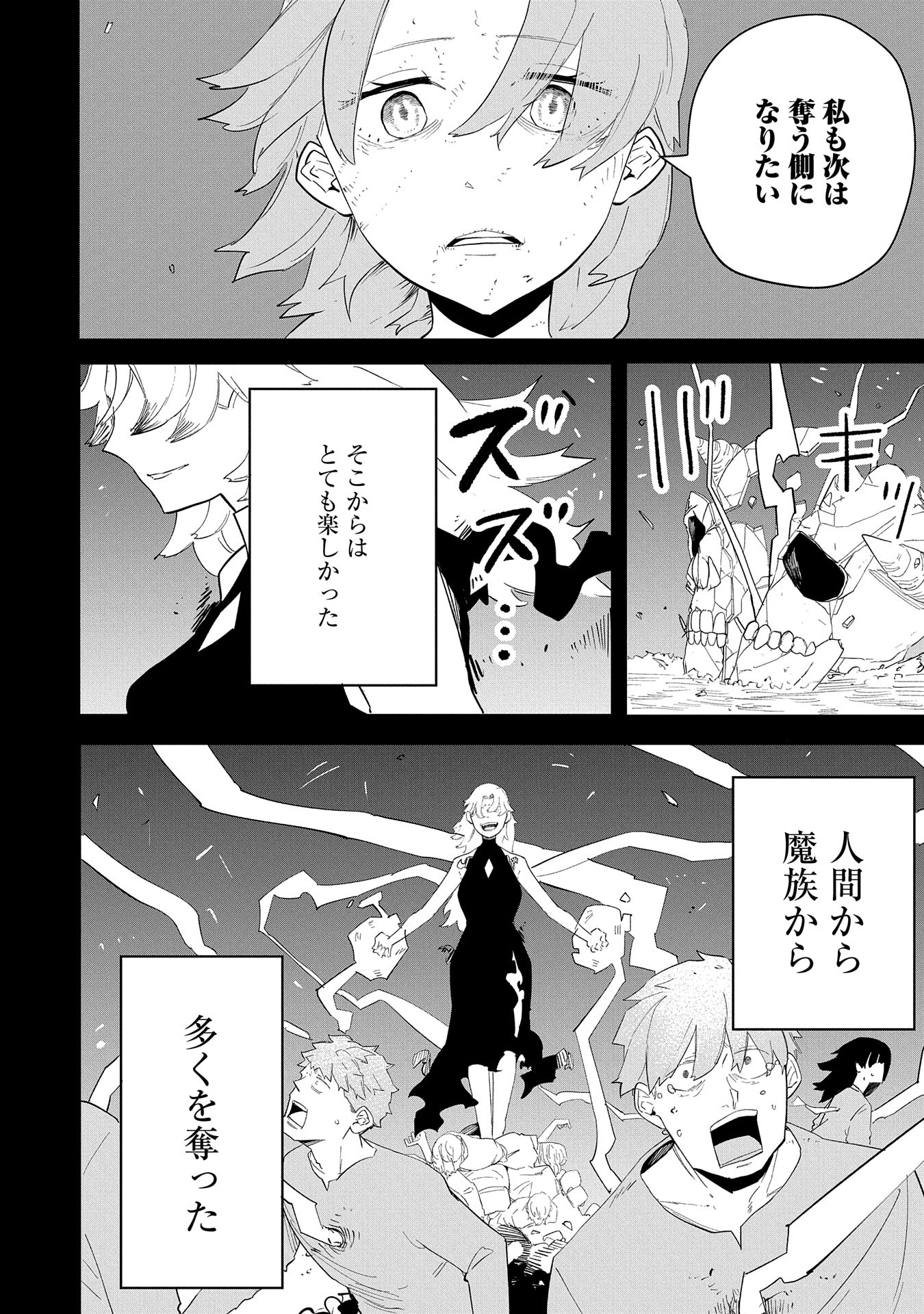 Shinimodori No All-rounder 100 Kaime No Yuusha Party Tsuihou De Saikyou Ni Itaru - Chapter 9 - Page 18