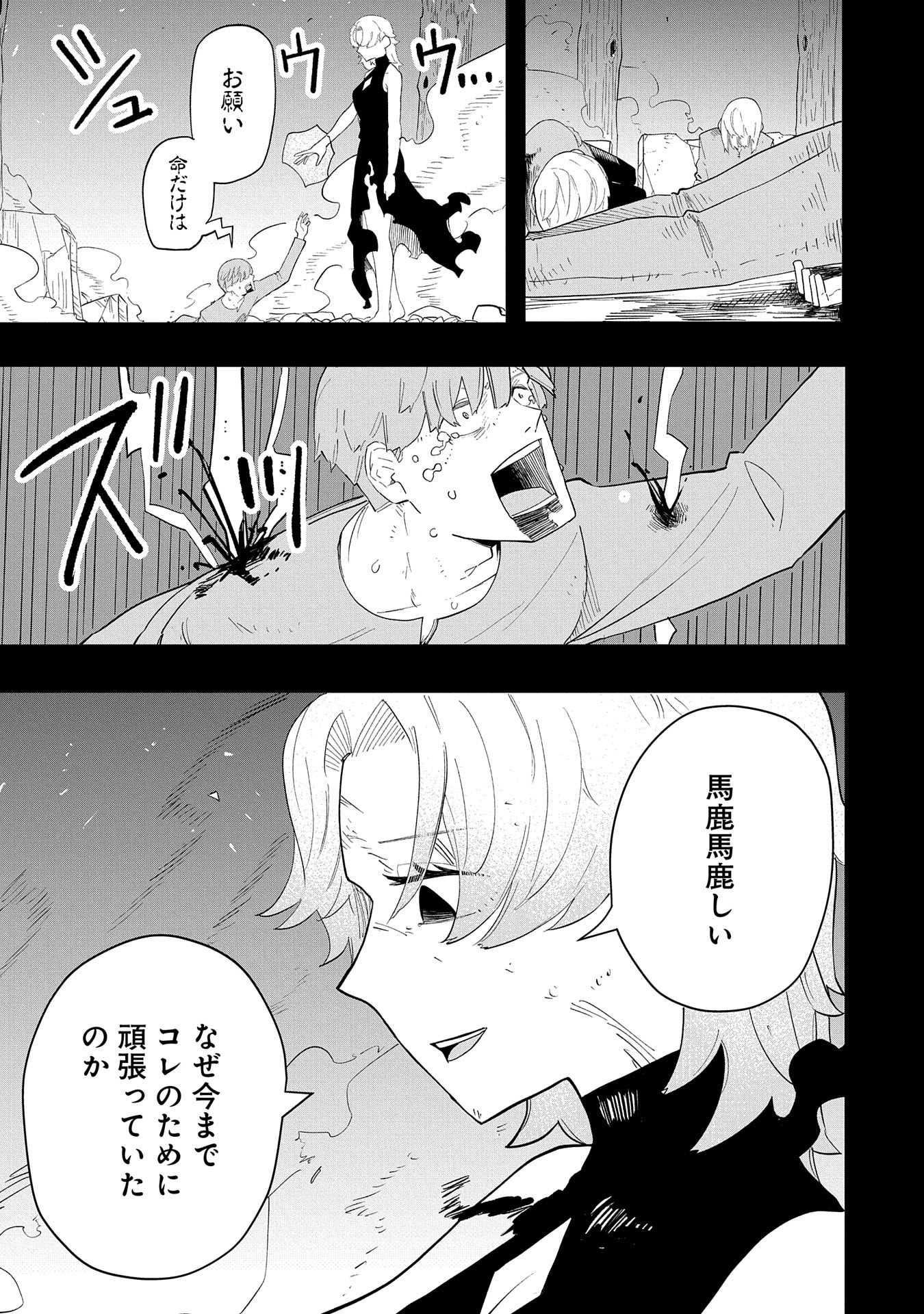 Shinimodori No All-rounder 100 Kaime No Yuusha Party Tsuihou De Saikyou Ni Itaru - Chapter 9 - Page 19