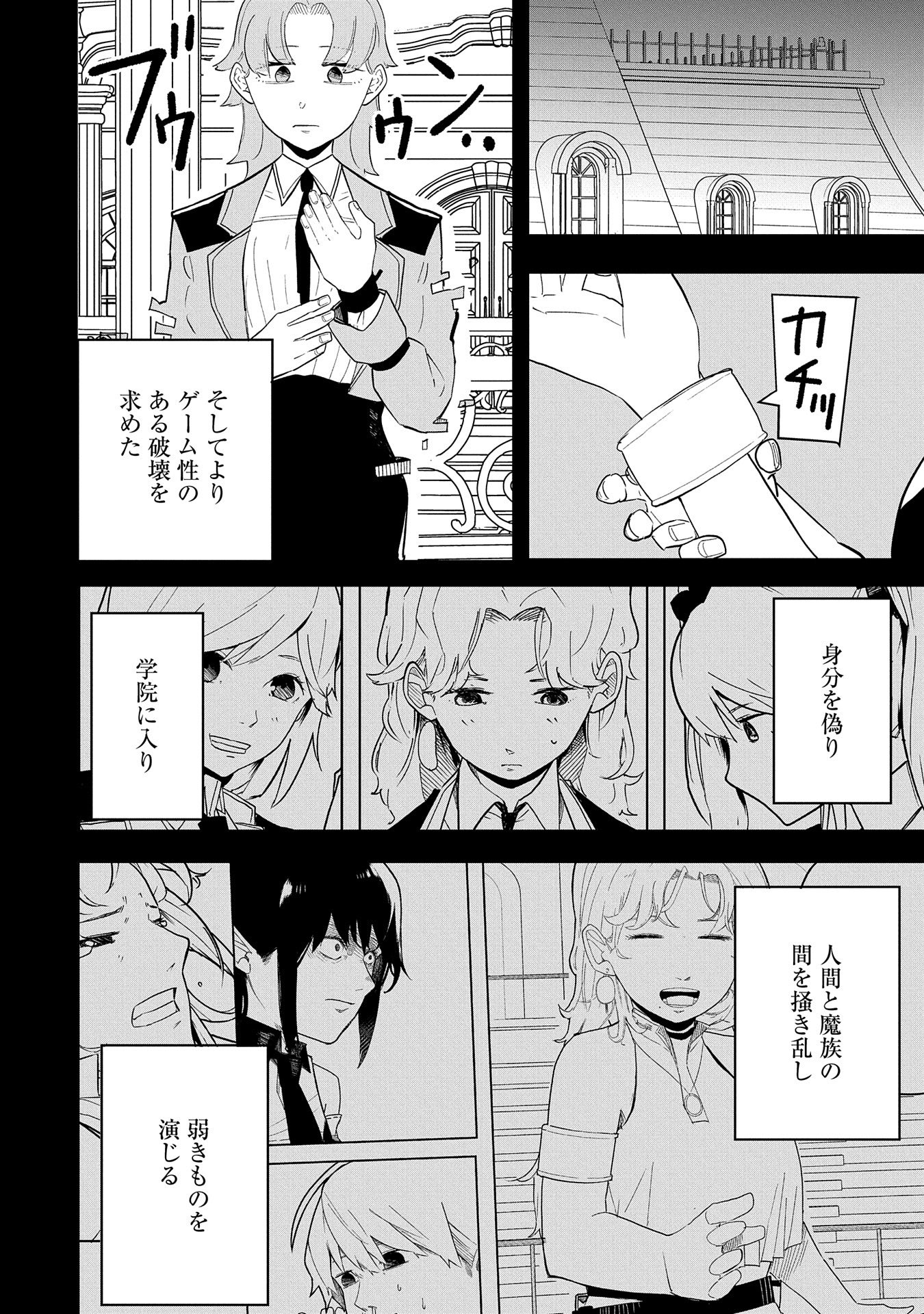 Shinimodori No All-rounder 100 Kaime No Yuusha Party Tsuihou De Saikyou Ni Itaru - Chapter 9 - Page 20