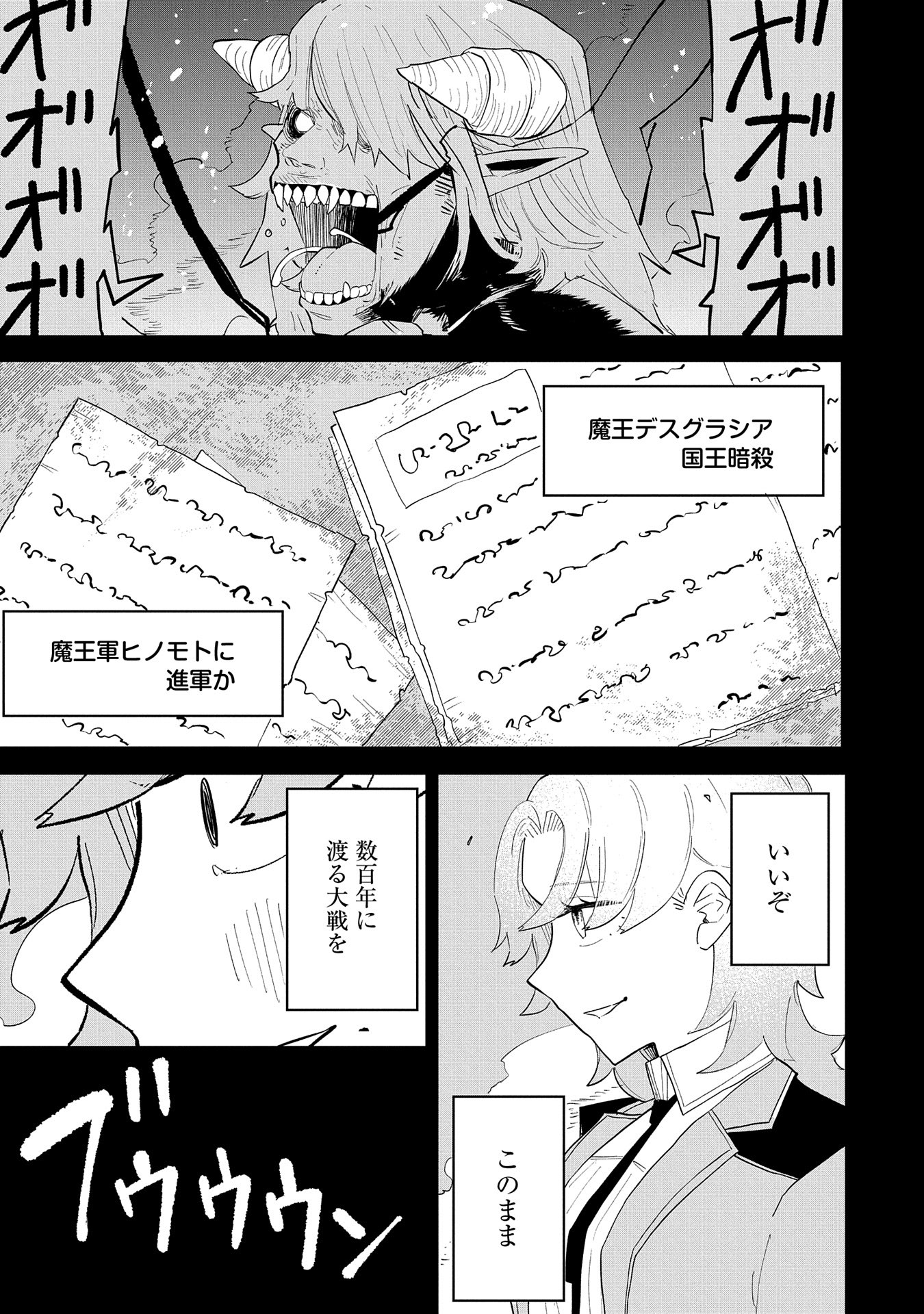 Shinimodori No All-rounder 100 Kaime No Yuusha Party Tsuihou De Saikyou Ni Itaru - Chapter 9 - Page 21