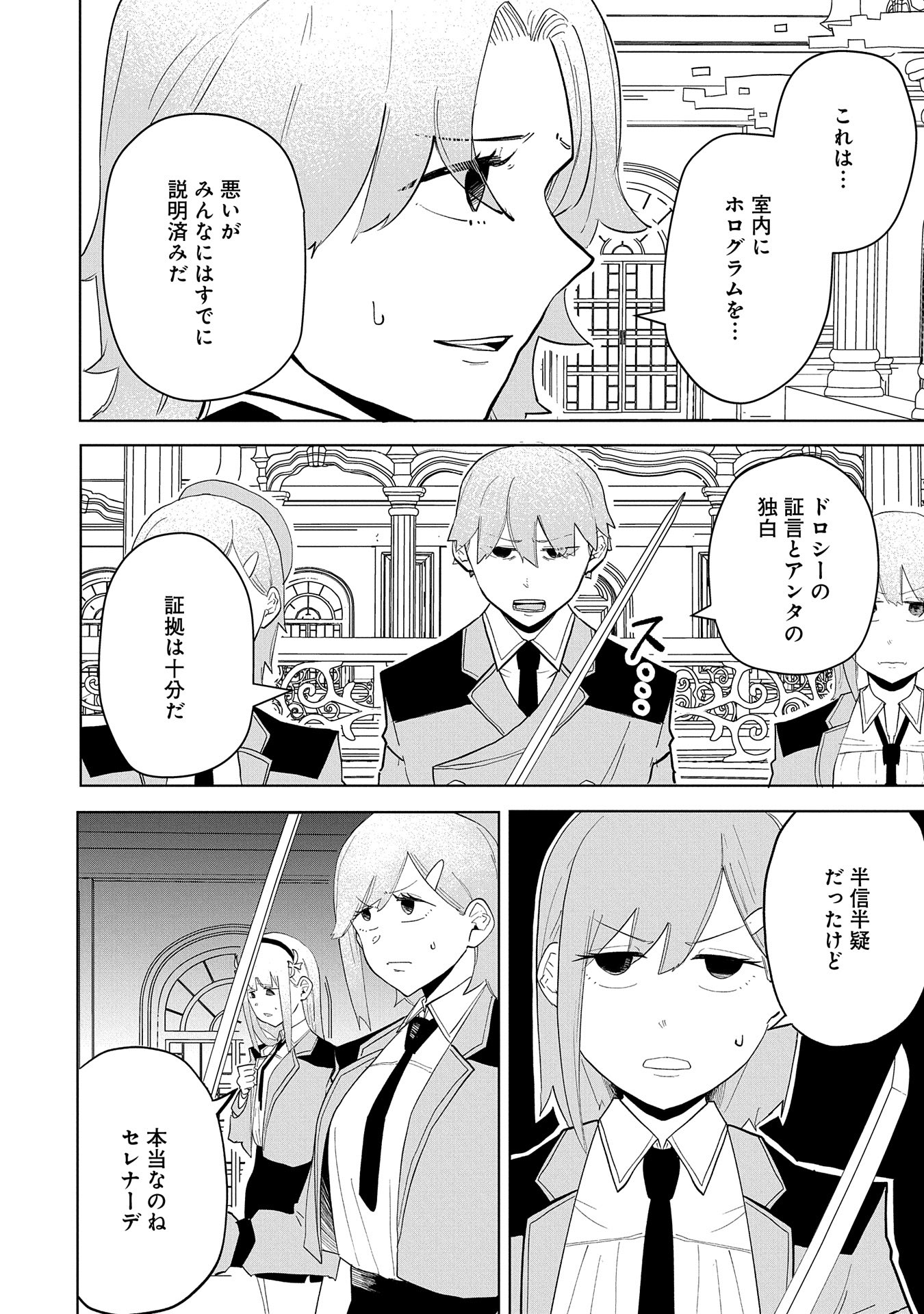 Shinimodori No All-rounder 100 Kaime No Yuusha Party Tsuihou De Saikyou Ni Itaru - Chapter 9 - Page 30