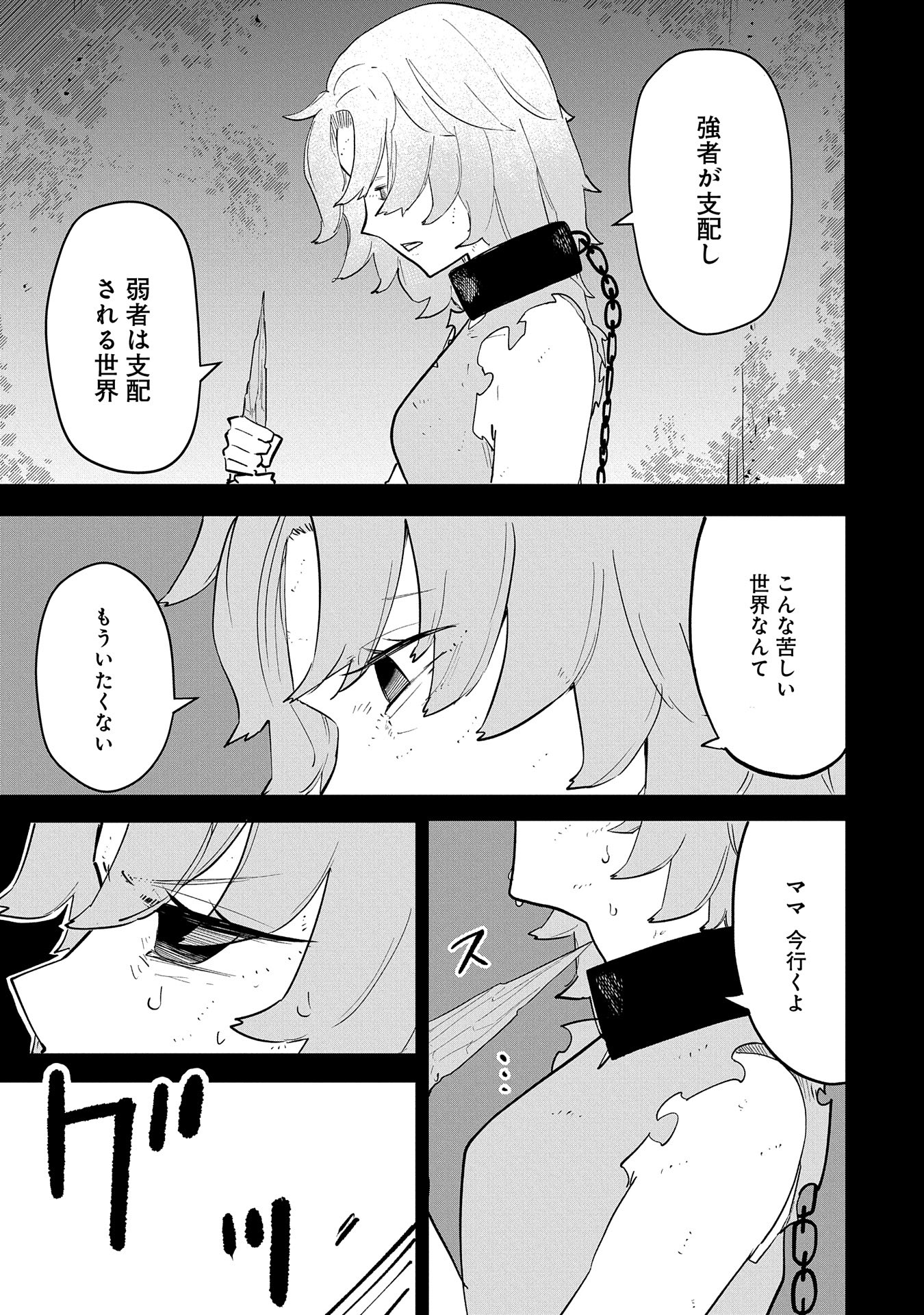 Shinimodori No All-rounder 100 Kaime No Yuusha Party Tsuihou De Saikyou Ni Itaru - Chapter 9 - Page 5