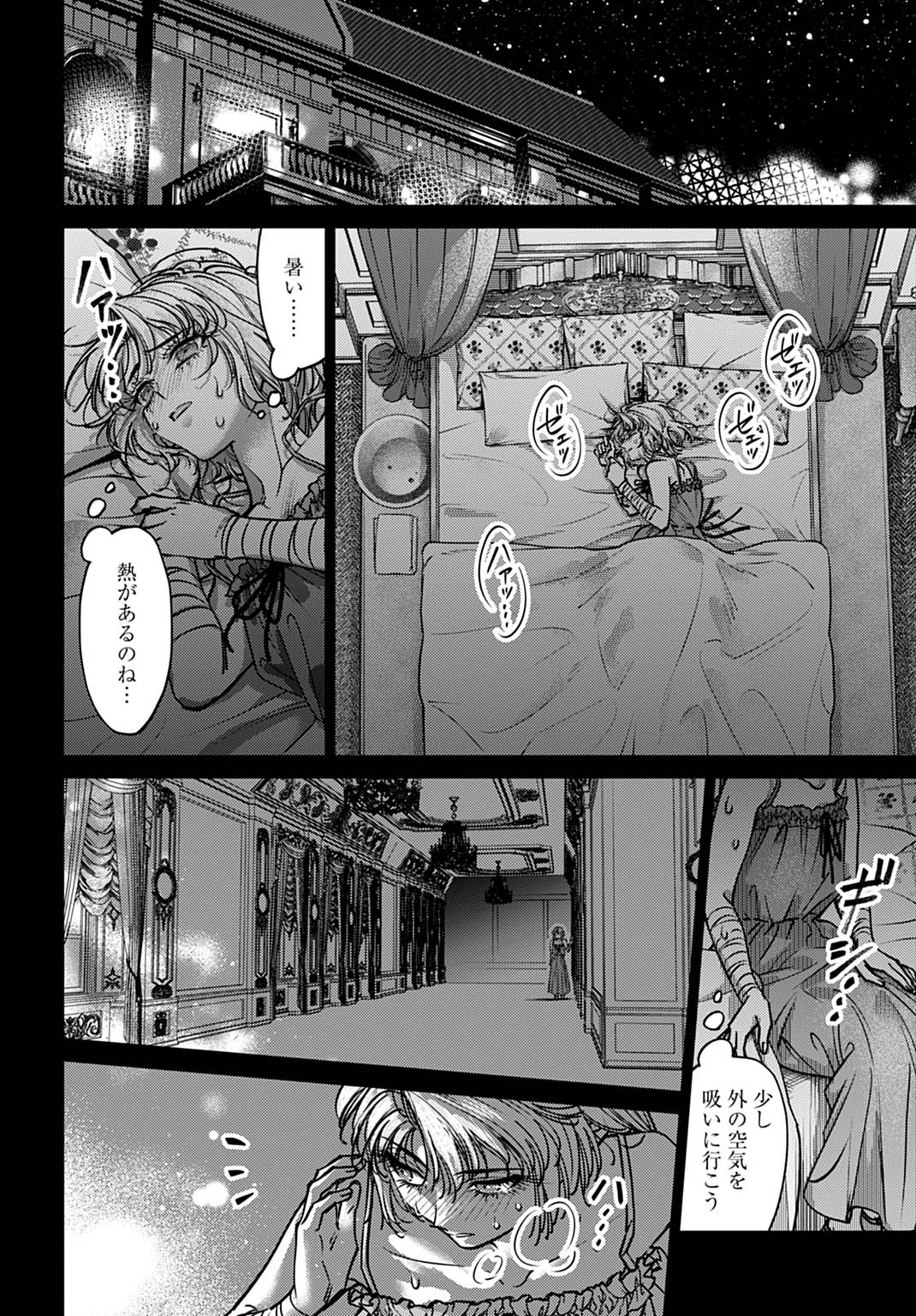 Shi ni Modori no Houseki Hime wa, Nidome no Jinsei wo Ouka suru - Chapter 1 - Page 14