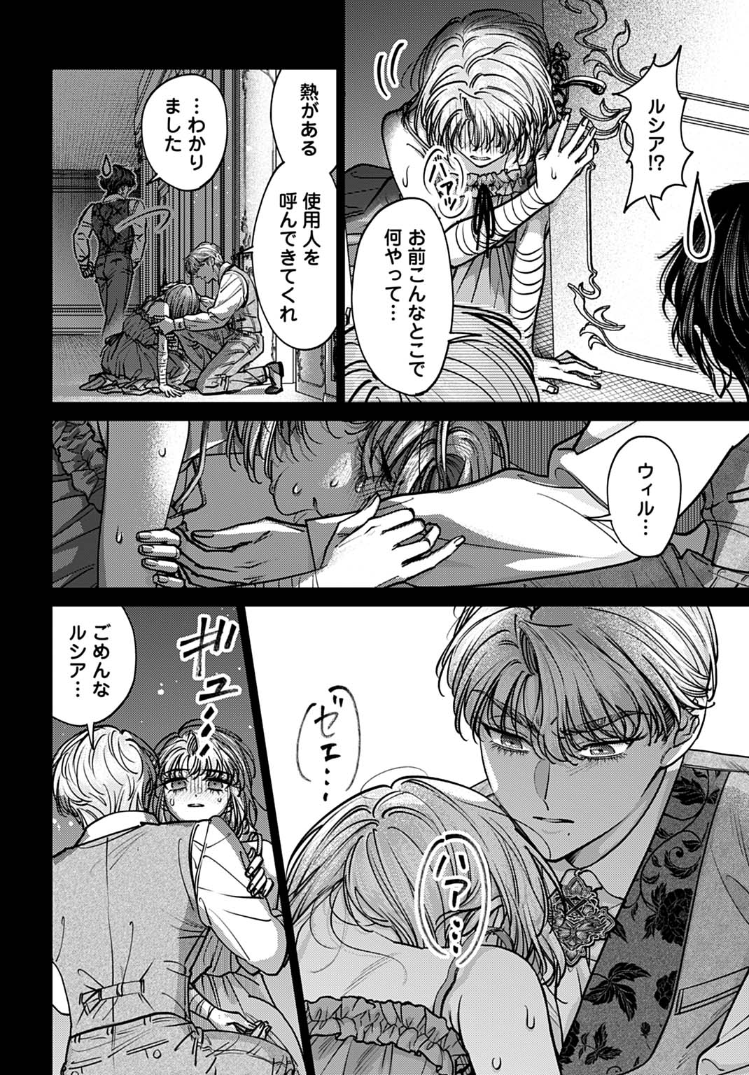 Shi ni Modori no Houseki Hime wa, Nidome no Jinsei wo Ouka suru - Chapter 1 - Page 18