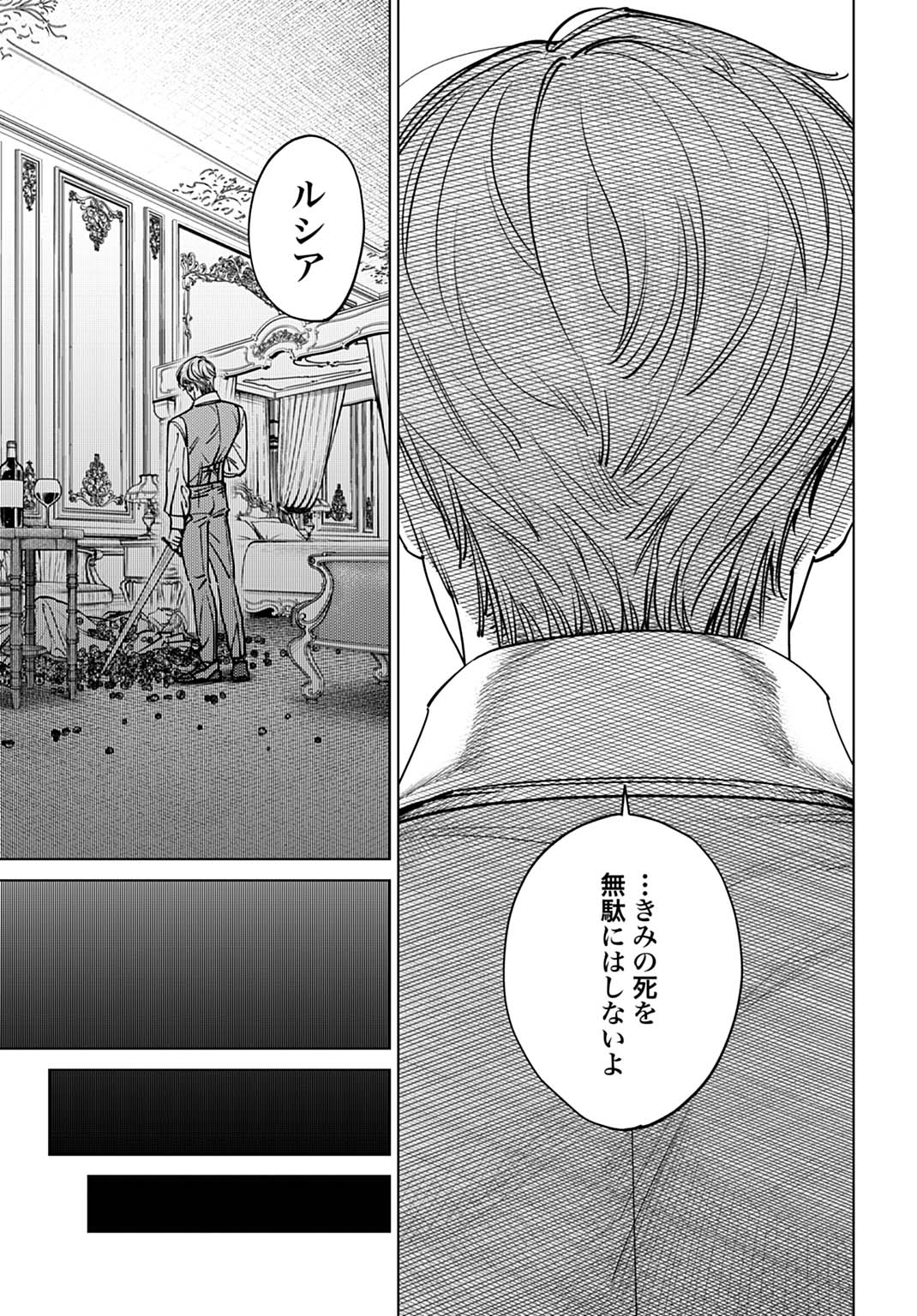 Shi ni Modori no Houseki Hime wa, Nidome no Jinsei wo Ouka suru - Chapter 1 - Page 41