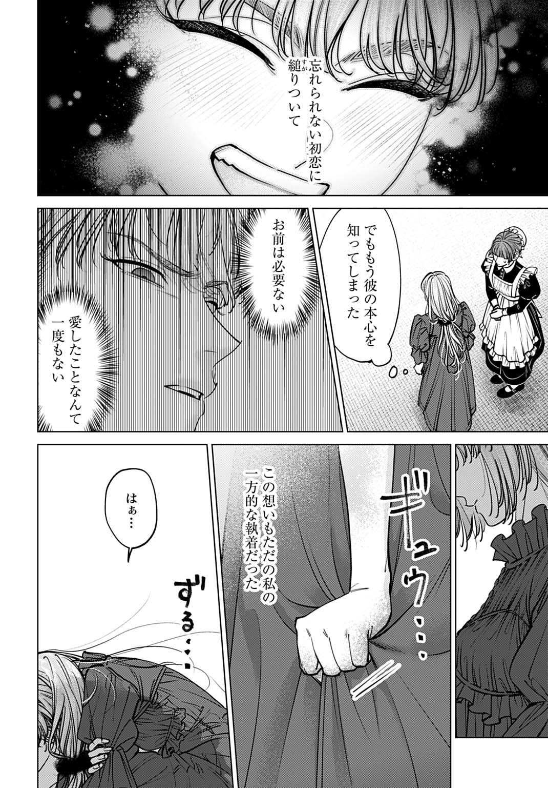 Shi ni Modori no Houseki Hime wa, Nidome no Jinsei wo Ouka suru - Chapter 1 - Page 48