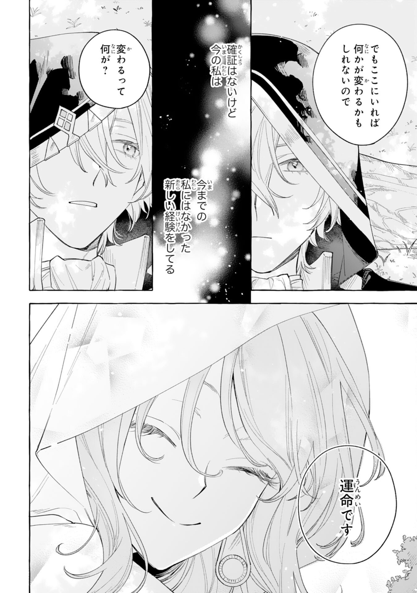 Shi ni Modori Seijo wa Fumin Prince wo Nekashitsuketai - Chapter 2 - Page 12