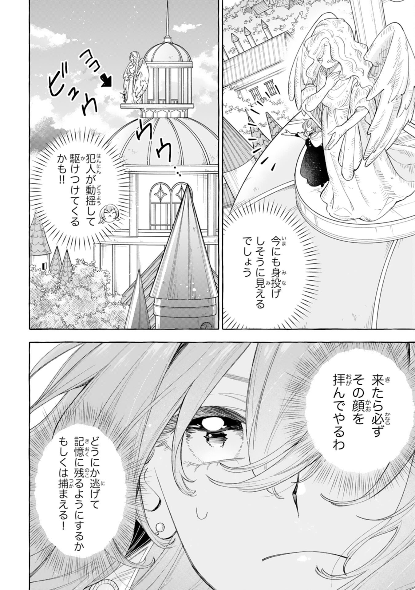 Shi ni Modori Seijo wa Fumin Prince wo Nekashitsuketai - Chapter 2 - Page 36