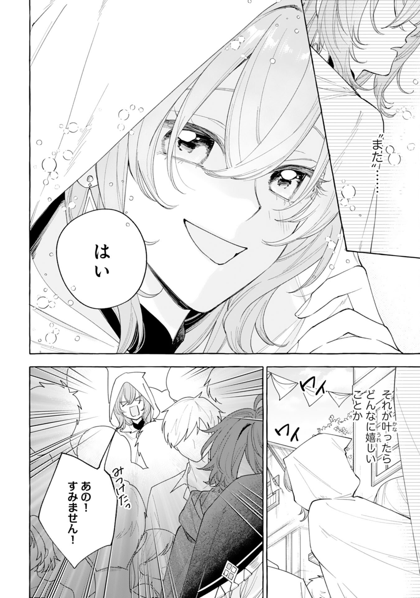 Shi ni Modori Seijo wa Fumin Prince wo Nekashitsuketai - Chapter 2 - Page 6