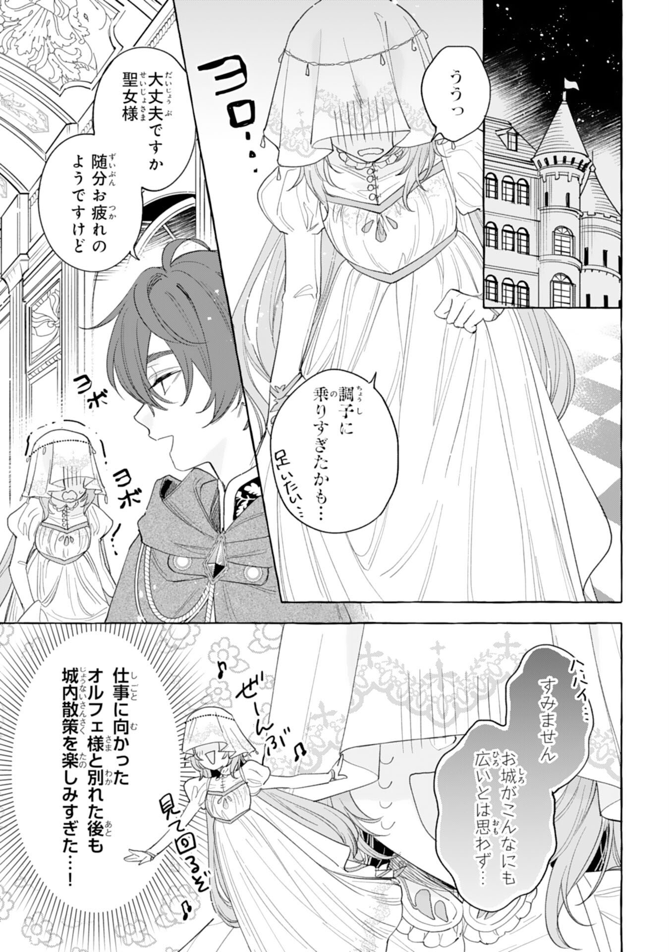Shi ni Modori Seijo wa Fumin Prince wo Nekashitsuketai - Chapter 3 - Page 27