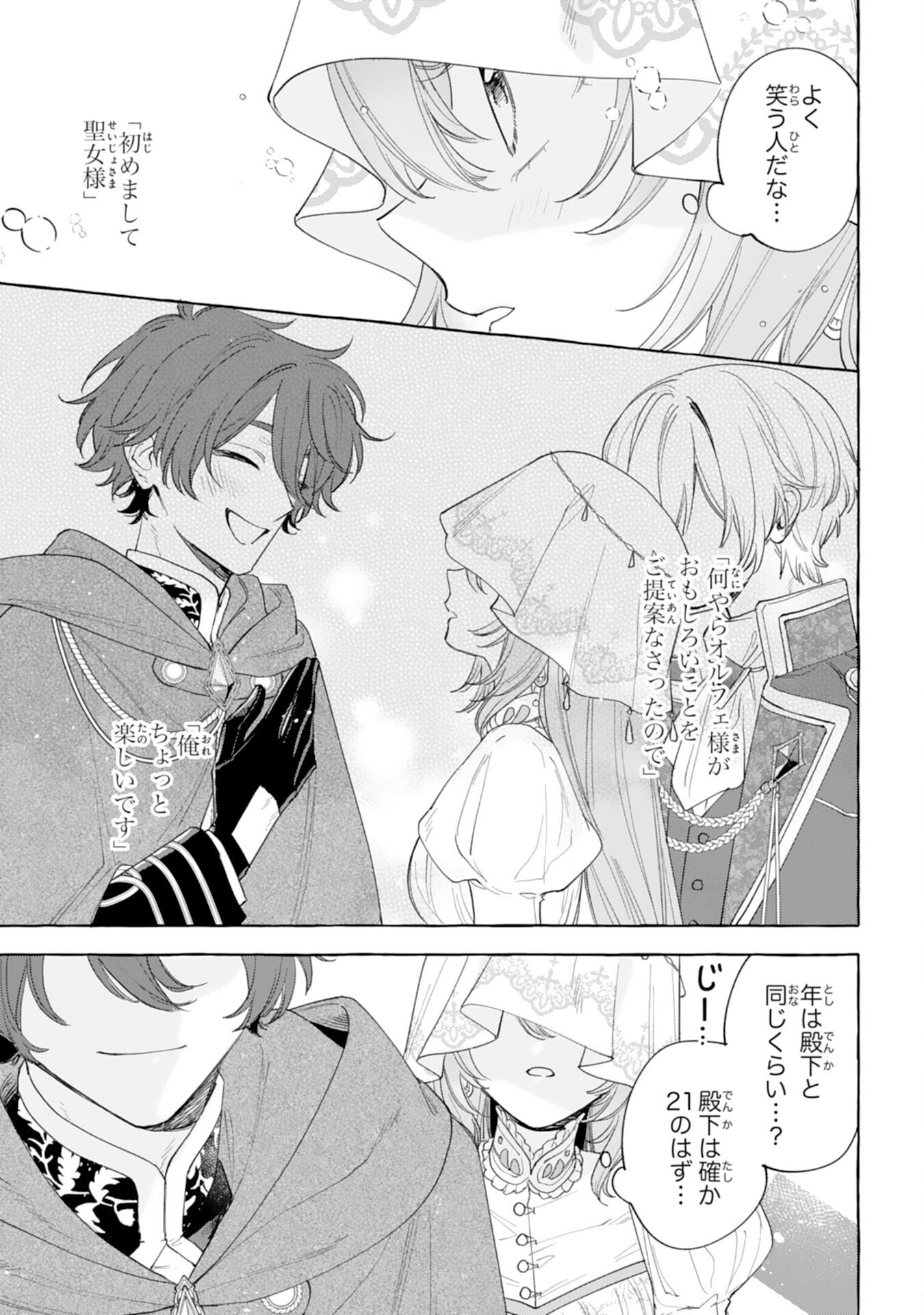 Shi ni Modori Seijo wa Fumin Prince wo Nekashitsuketai - Chapter 3 - Page 29