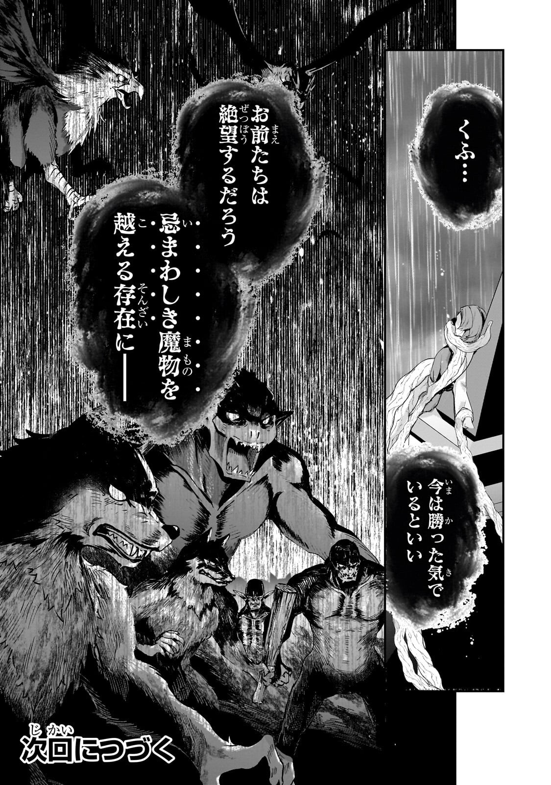 Shinja Zero no Megami-sama to Hajimeru Isekai Kouryaku - Chapter 51.2 - Page 15