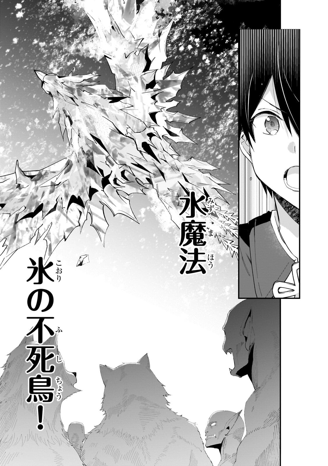 Shinja Zero no Megami-sama to Hajimeru Isekai Kouryaku - Chapter 52.2 - Page 3