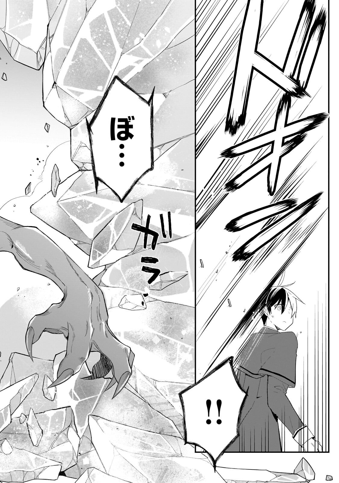 Shinja Zero no Megami-sama to Hajimeru Isekai Kouryaku - Chapter 53.1 - Page 10