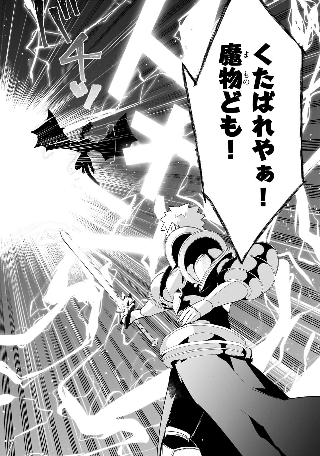 Shinja Zero no Megami-sama to Hajimeru Isekai Kouryaku - Chapter 53.1 - Page 6