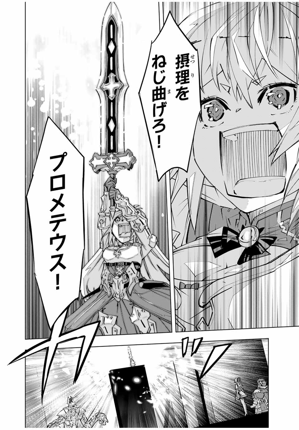 Shinjiteita Nakama-tachi ni Dungeon Okuchi de Korosarekaketa ga Gift "Mugen Gacha" de Level 9999 no Nakama-tachi wo Te ni Irete Moto Party Member to Sekai ni Fukushuu & "Zamaa!" Shimasu! - Chapter 100 - Page 14