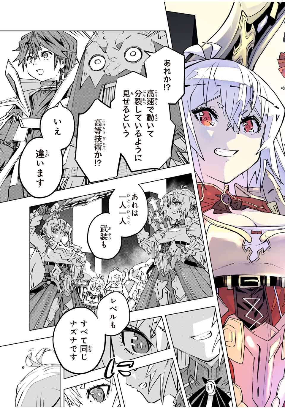 Shinjiteita Nakama-tachi ni Dungeon Okuchi de Korosarekaketa ga Gift "Mugen Gacha" de Level 9999 no Nakama-tachi wo Te ni Irete Moto Party Member to Sekai ni Fukushuu & "Zamaa!" Shimasu! - Chapter 100 - Page 17