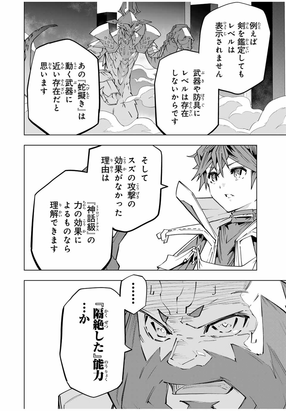 Shinjiteita Nakama-tachi ni Dungeon Okuchi de Korosarekaketa ga Gift "Mugen Gacha" de Level 9999 no Nakama-tachi wo Te ni Irete Moto Party Member to Sekai ni Fukushuu & "Zamaa!" Shimasu! - Chapter 100 - Page 2