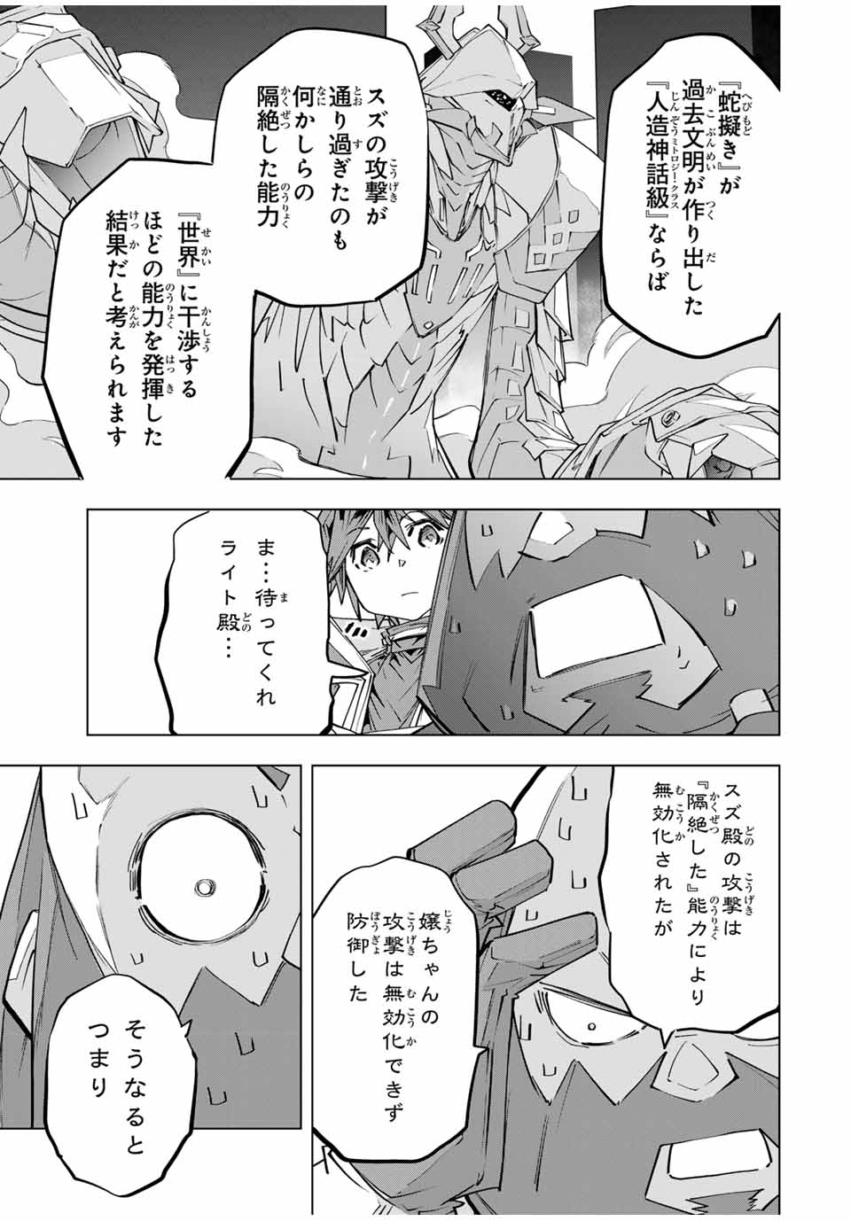 Shinjiteita Nakama-tachi ni Dungeon Okuchi de Korosarekaketa ga Gift "Mugen Gacha" de Level 9999 no Nakama-tachi wo Te ni Irete Moto Party Member to Sekai ni Fukushuu & "Zamaa!" Shimasu! - Chapter 100 - Page 5