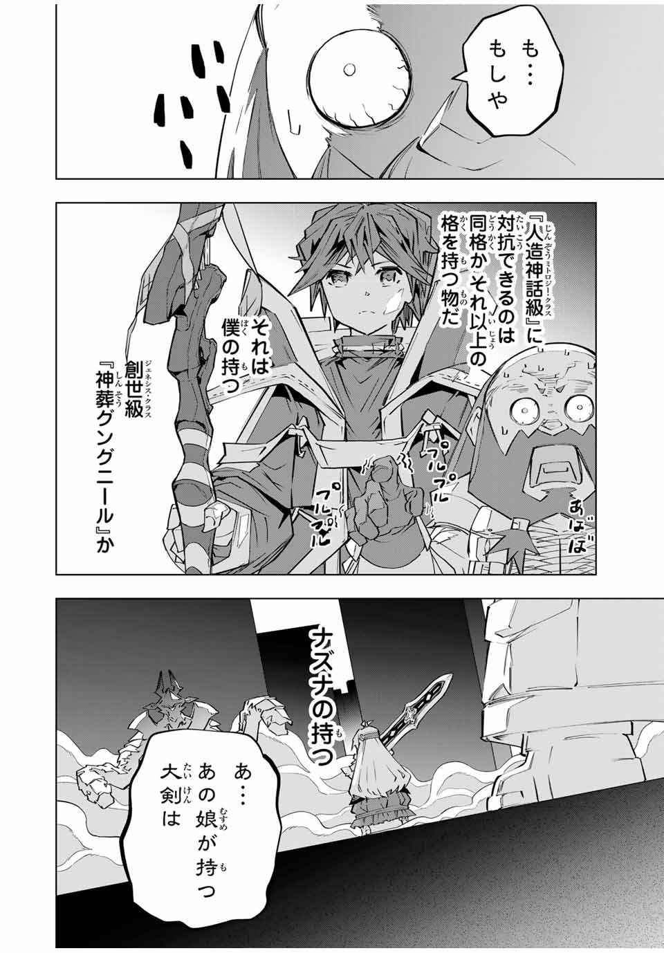 Shinjiteita Nakama-tachi ni Dungeon Okuchi de Korosarekaketa ga Gift "Mugen Gacha" de Level 9999 no Nakama-tachi wo Te ni Irete Moto Party Member to Sekai ni Fukushuu & "Zamaa!" Shimasu! - Chapter 100 - Page 6