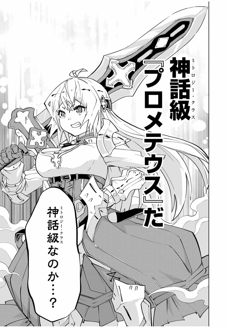 Shinjiteita Nakama-tachi ni Dungeon Okuchi de Korosarekaketa ga Gift "Mugen Gacha" de Level 9999 no Nakama-tachi wo Te ni Irete Moto Party Member to Sekai ni Fukushuu & "Zamaa!" Shimasu! - Chapter 100 - Page 7