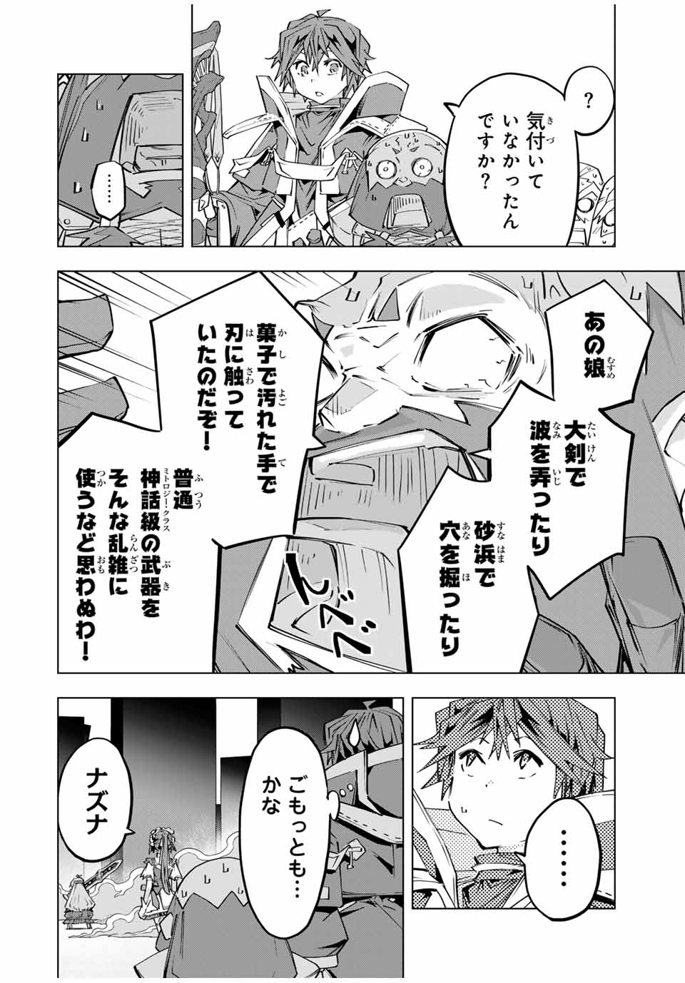 Shinjiteita Nakama-tachi ni Dungeon Okuchi de Korosarekaketa ga Gift "Mugen Gacha" de Level 9999 no Nakama-tachi wo Te ni Irete Moto Party Member to Sekai ni Fukushuu & "Zamaa!" Shimasu! - Chapter 100 - Page 8