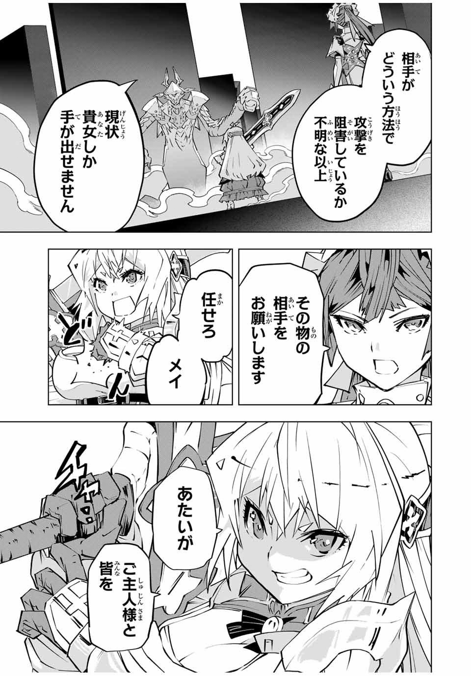 Shinjiteita Nakama-tachi ni Dungeon Okuchi de Korosarekaketa ga Gift "Mugen Gacha" de Level 9999 no Nakama-tachi wo Te ni Irete Moto Party Member to Sekai ni Fukushuu & "Zamaa!" Shimasu! - Chapter 100 - Page 9