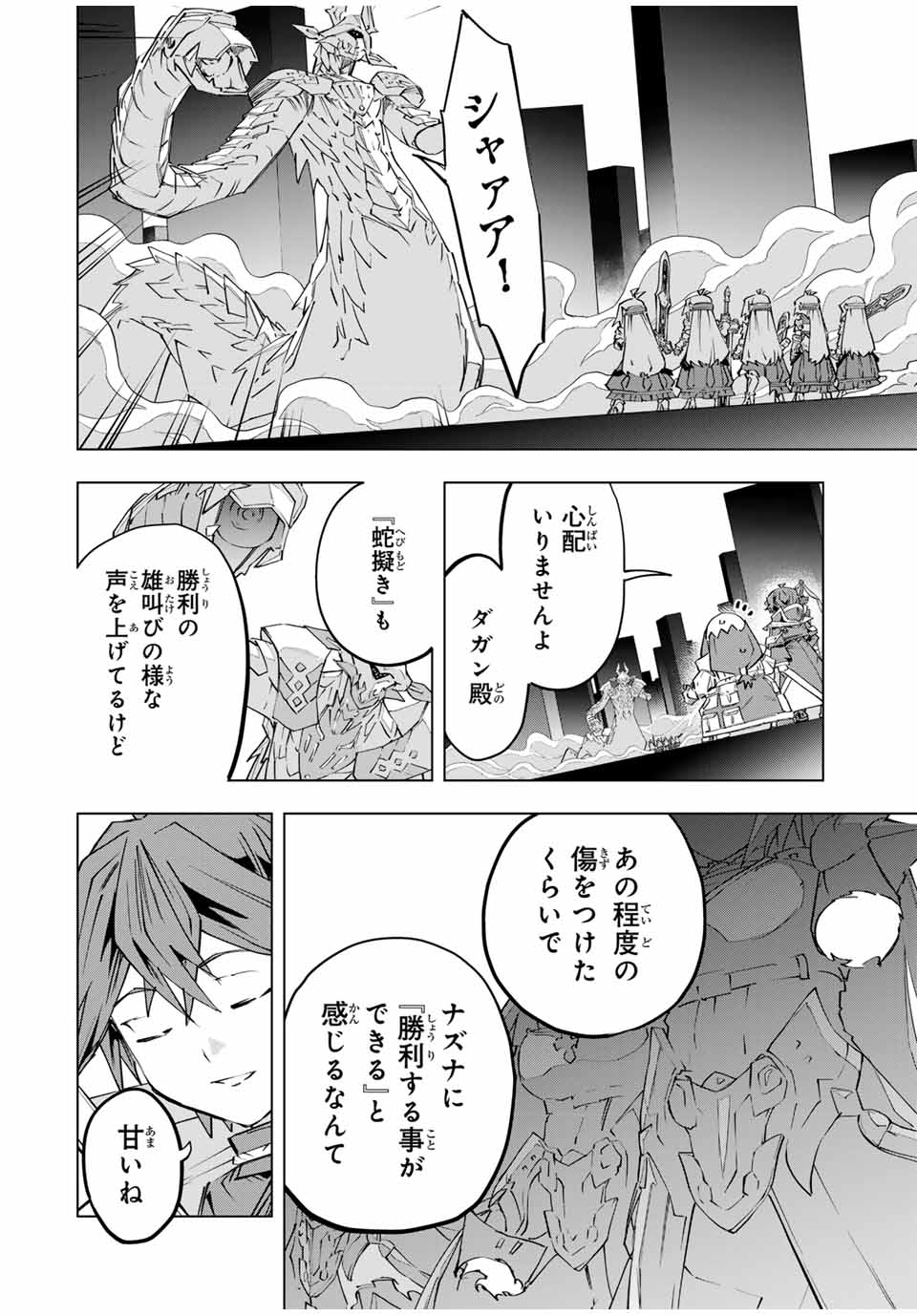 Shinjiteita Nakama-tachi ni Dungeon Okuchi de Korosarekaketa ga Gift "Mugen Gacha" de Level 9999 no Nakama-tachi wo Te ni Irete Moto Party Member to Sekai ni Fukushuu & "Zamaa!" Shimasu! - Chapter 101 - Page 10