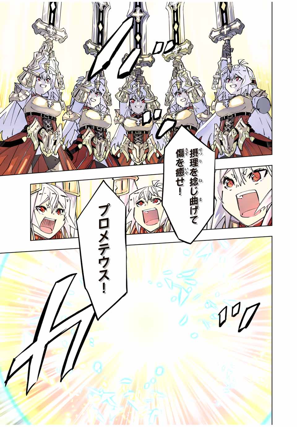 Shinjiteita Nakama-tachi ni Dungeon Okuchi de Korosarekaketa ga Gift "Mugen Gacha" de Level 9999 no Nakama-tachi wo Te ni Irete Moto Party Member to Sekai ni Fukushuu & "Zamaa!" Shimasu! - Chapter 101 - Page 11