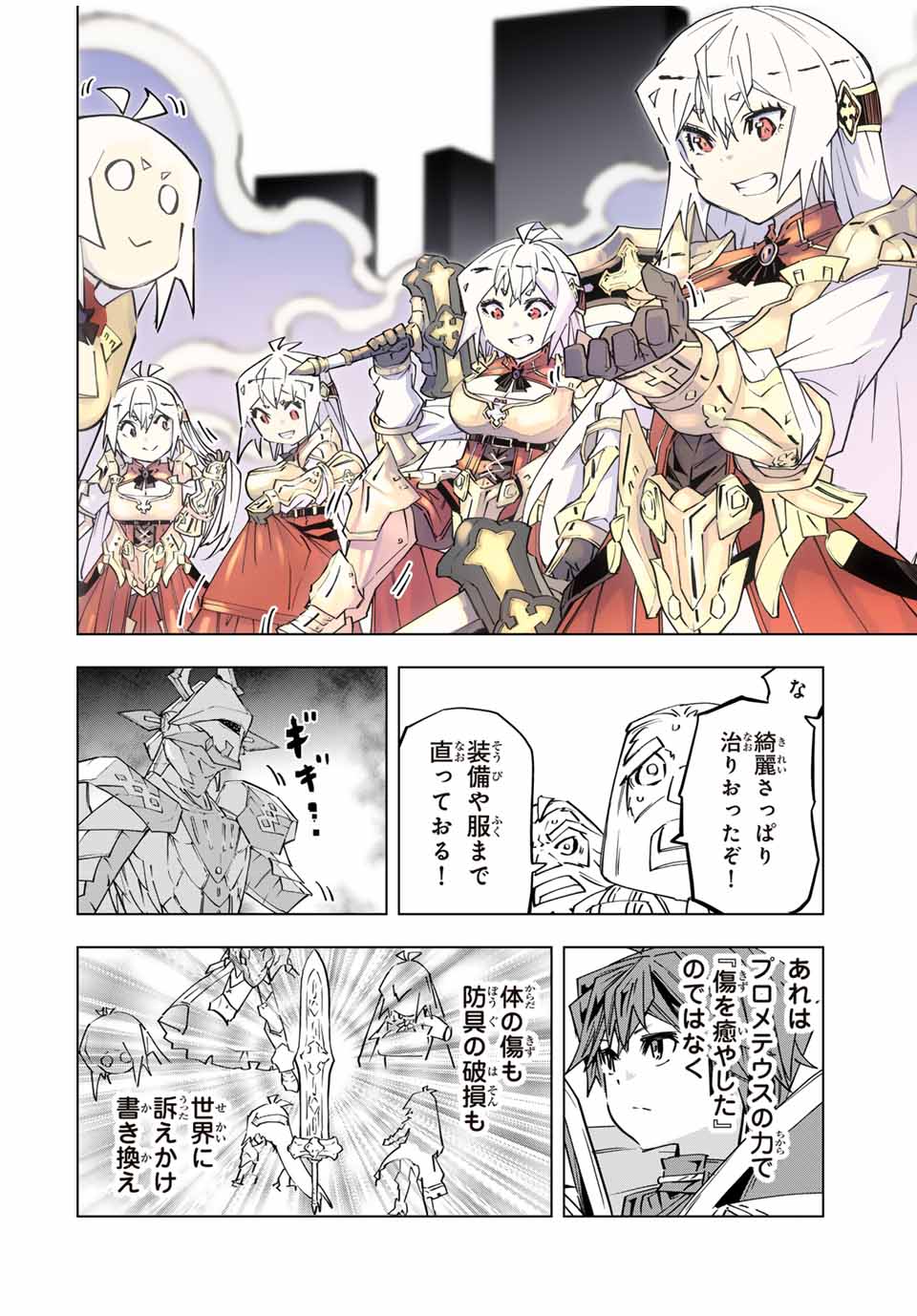 Shinjiteita Nakama-tachi ni Dungeon Okuchi de Korosarekaketa ga Gift "Mugen Gacha" de Level 9999 no Nakama-tachi wo Te ni Irete Moto Party Member to Sekai ni Fukushuu & "Zamaa!" Shimasu! - Chapter 101 - Page 12