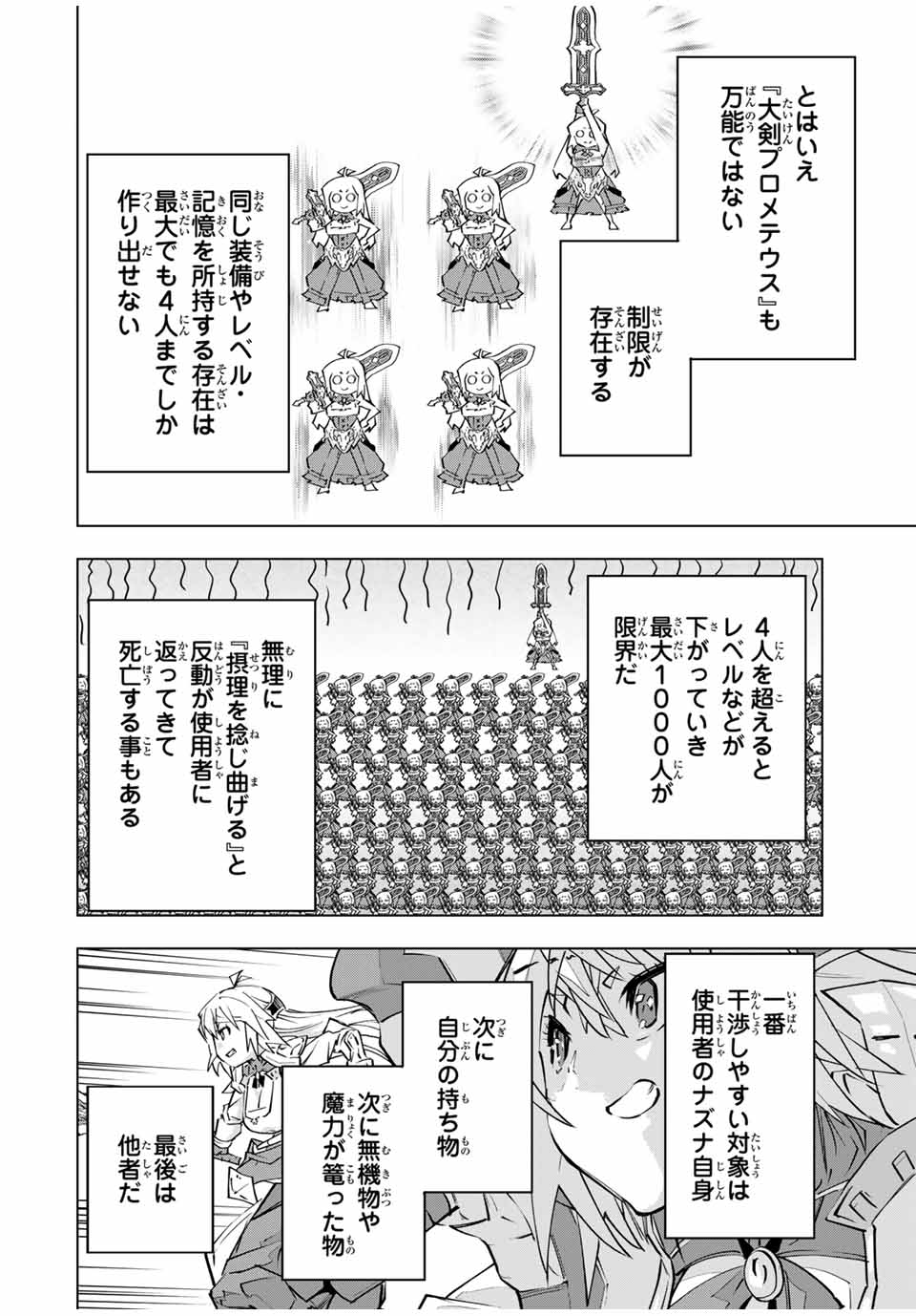 Shinjiteita Nakama-tachi ni Dungeon Okuchi de Korosarekaketa ga Gift "Mugen Gacha" de Level 9999 no Nakama-tachi wo Te ni Irete Moto Party Member to Sekai ni Fukushuu & "Zamaa!" Shimasu! - Chapter 101 - Page 2
