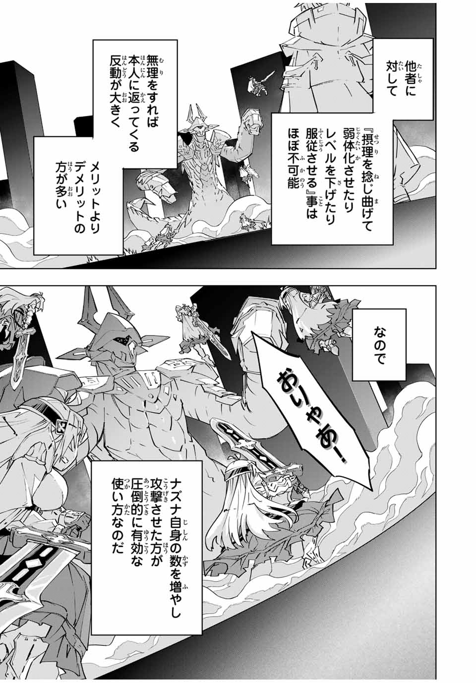 Shinjiteita Nakama-tachi ni Dungeon Okuchi de Korosarekaketa ga Gift "Mugen Gacha" de Level 9999 no Nakama-tachi wo Te ni Irete Moto Party Member to Sekai ni Fukushuu & "Zamaa!" Shimasu! - Chapter 101 - Page 3