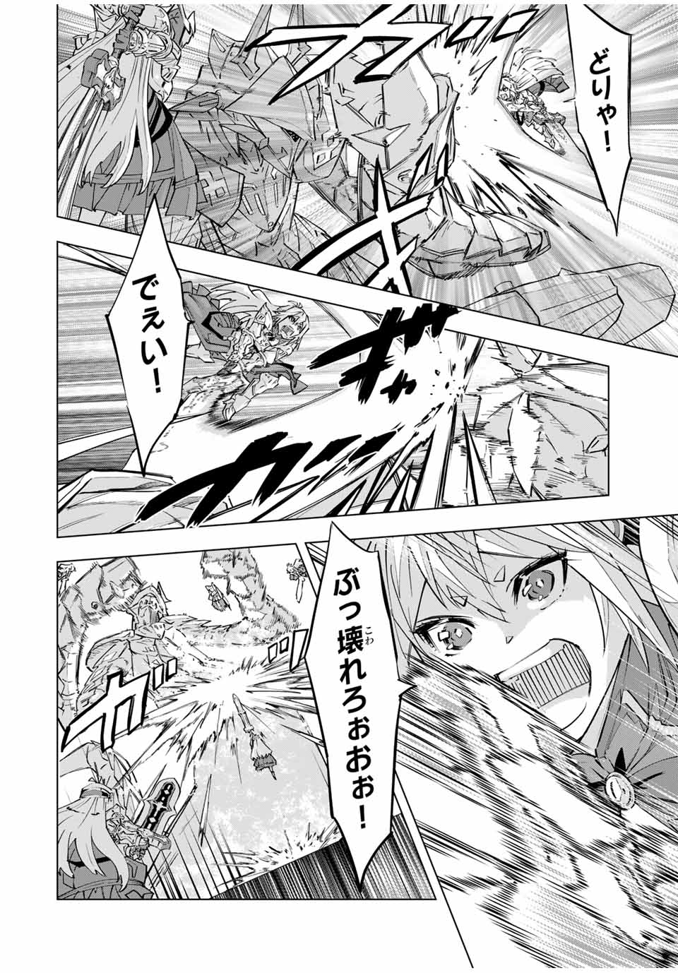 Shinjiteita Nakama-tachi ni Dungeon Okuchi de Korosarekaketa ga Gift "Mugen Gacha" de Level 9999 no Nakama-tachi wo Te ni Irete Moto Party Member to Sekai ni Fukushuu & "Zamaa!" Shimasu! - Chapter 101 - Page 4