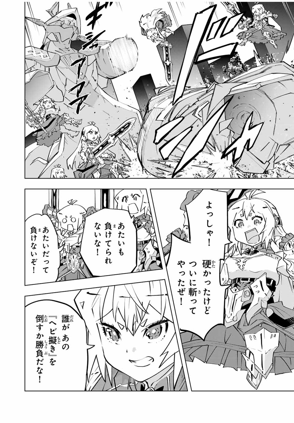 Shinjiteita Nakama-tachi ni Dungeon Okuchi de Korosarekaketa ga Gift "Mugen Gacha" de Level 9999 no Nakama-tachi wo Te ni Irete Moto Party Member to Sekai ni Fukushuu & "Zamaa!" Shimasu! - Chapter 101 - Page 6