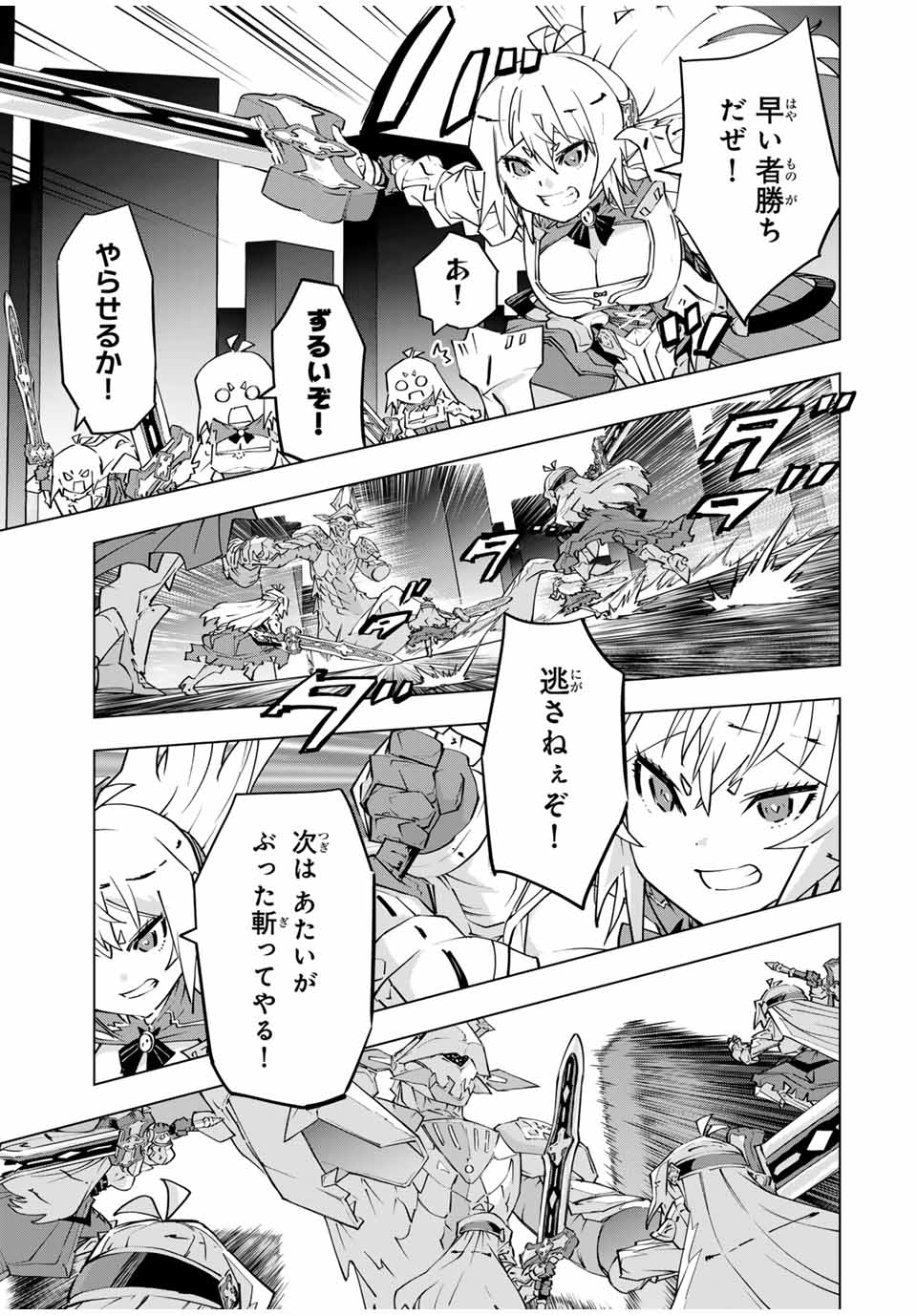 Shinjiteita Nakama-tachi ni Dungeon Okuchi de Korosarekaketa ga Gift "Mugen Gacha" de Level 9999 no Nakama-tachi wo Te ni Irete Moto Party Member to Sekai ni Fukushuu & "Zamaa!" Shimasu! - Chapter 101 - Page 7