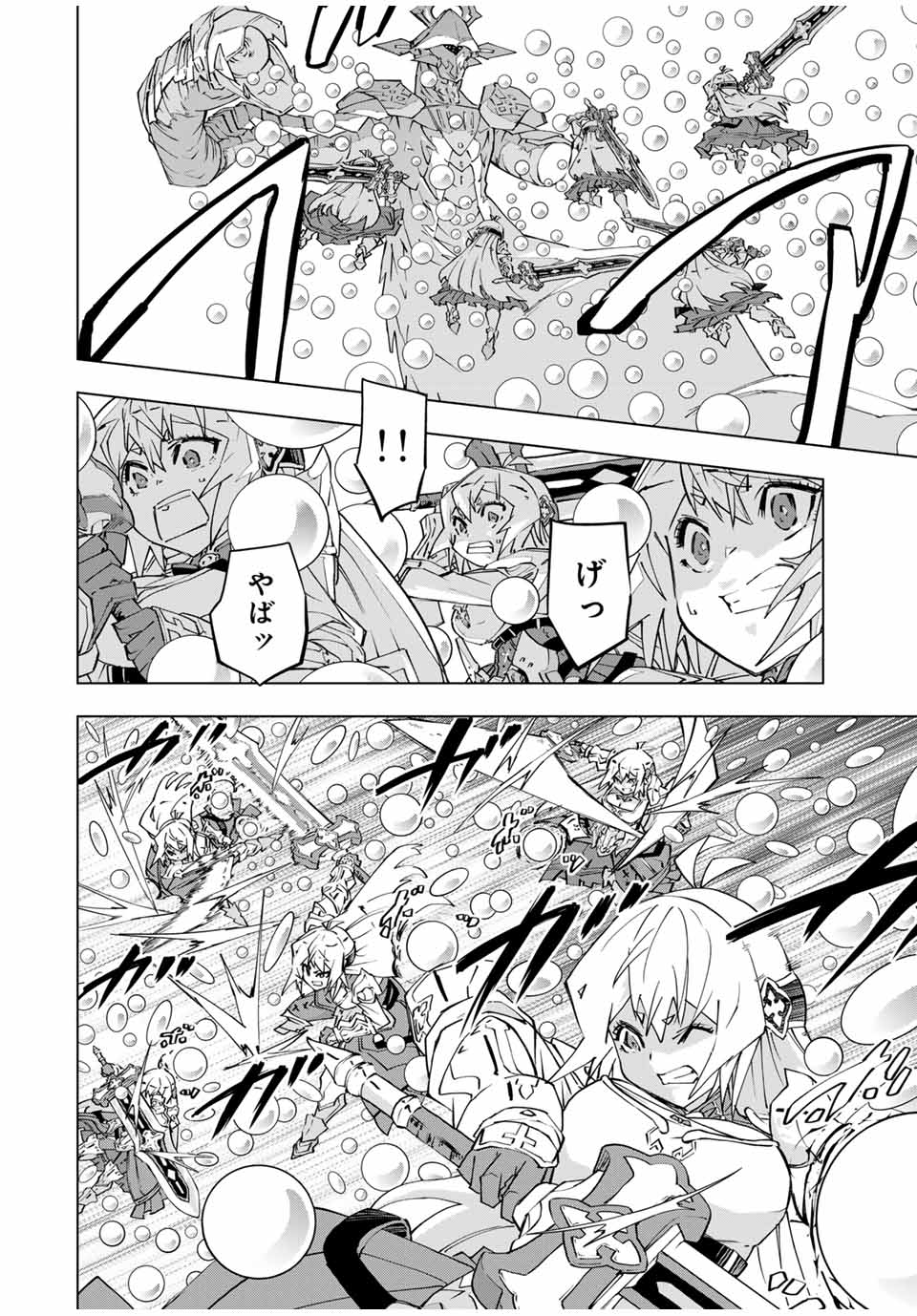 Shinjiteita Nakama-tachi ni Dungeon Okuchi de Korosarekaketa ga Gift "Mugen Gacha" de Level 9999 no Nakama-tachi wo Te ni Irete Moto Party Member to Sekai ni Fukushuu & "Zamaa!" Shimasu! - Chapter 101 - Page 8