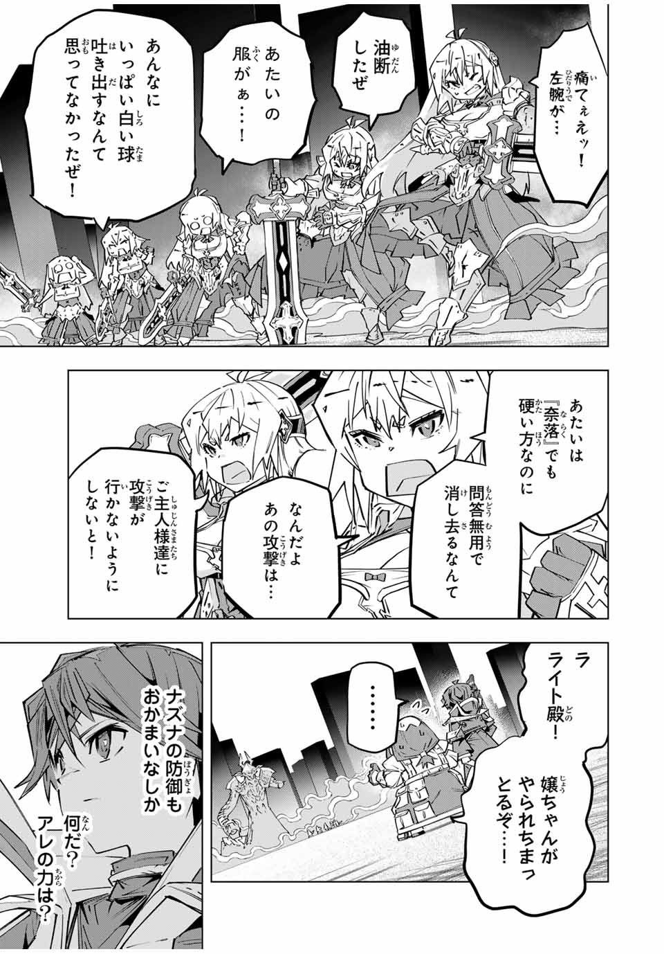 Shinjiteita Nakama-tachi ni Dungeon Okuchi de Korosarekaketa ga Gift "Mugen Gacha" de Level 9999 no Nakama-tachi wo Te ni Irete Moto Party Member to Sekai ni Fukushuu & "Zamaa!" Shimasu! - Chapter 101 - Page 9