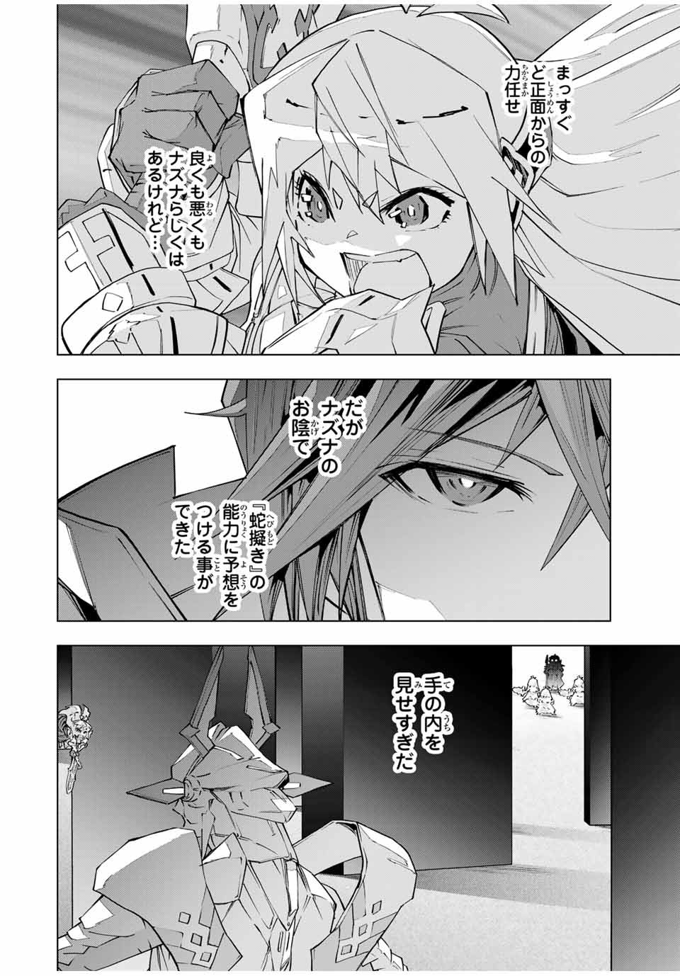 Shinjiteita Nakama-tachi ni Dungeon Okuchi de Korosarekaketa ga Gift "Mugen Gacha" de Level 9999 no Nakama-tachi wo Te ni Irete Moto Party Member to Sekai ni Fukushuu & "Zamaa!" Shimasu! - Chapter 102 - Page 10