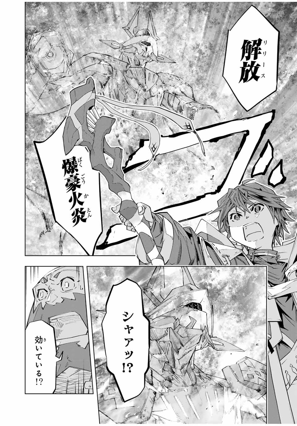 Shinjiteita Nakama-tachi ni Dungeon Okuchi de Korosarekaketa ga Gift "Mugen Gacha" de Level 9999 no Nakama-tachi wo Te ni Irete Moto Party Member to Sekai ni Fukushuu & "Zamaa!" Shimasu! - Chapter 102 - Page 12