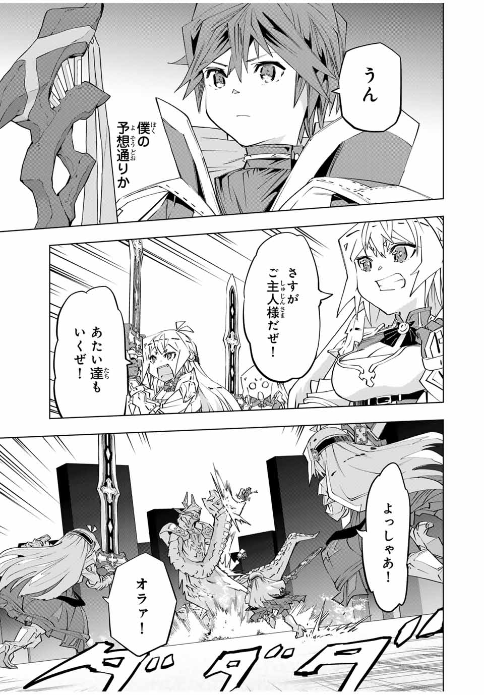 Shinjiteita Nakama-tachi ni Dungeon Okuchi de Korosarekaketa ga Gift "Mugen Gacha" de Level 9999 no Nakama-tachi wo Te ni Irete Moto Party Member to Sekai ni Fukushuu & "Zamaa!" Shimasu! - Chapter 102 - Page 13