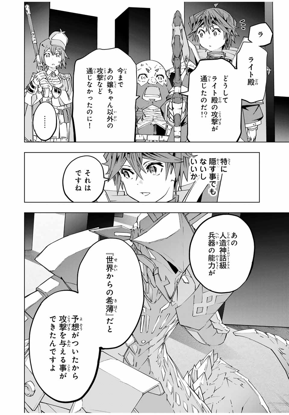 Shinjiteita Nakama-tachi ni Dungeon Okuchi de Korosarekaketa ga Gift "Mugen Gacha" de Level 9999 no Nakama-tachi wo Te ni Irete Moto Party Member to Sekai ni Fukushuu & "Zamaa!" Shimasu! - Chapter 102 - Page 14