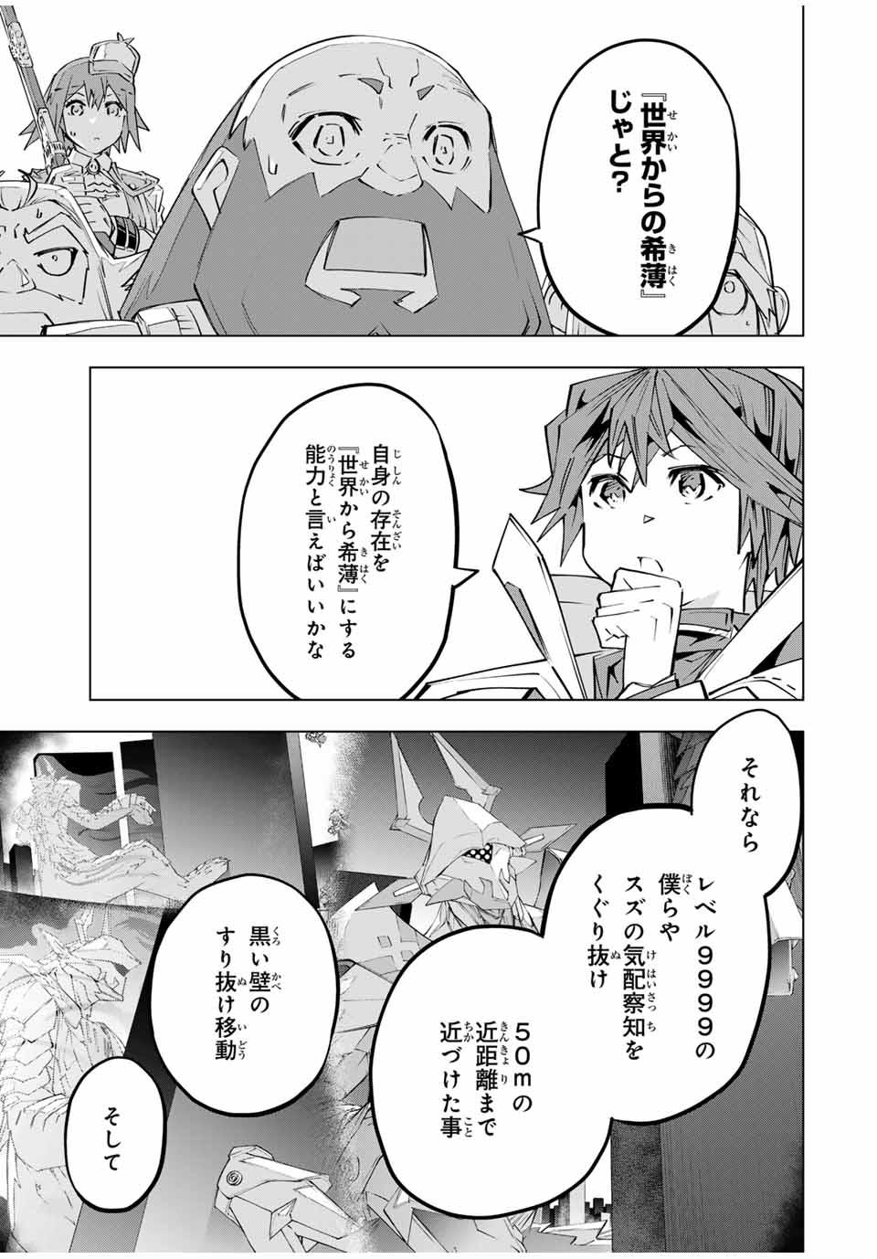 Shinjiteita Nakama-tachi ni Dungeon Okuchi de Korosarekaketa ga Gift "Mugen Gacha" de Level 9999 no Nakama-tachi wo Te ni Irete Moto Party Member to Sekai ni Fukushuu & "Zamaa!" Shimasu! - Chapter 102 - Page 15