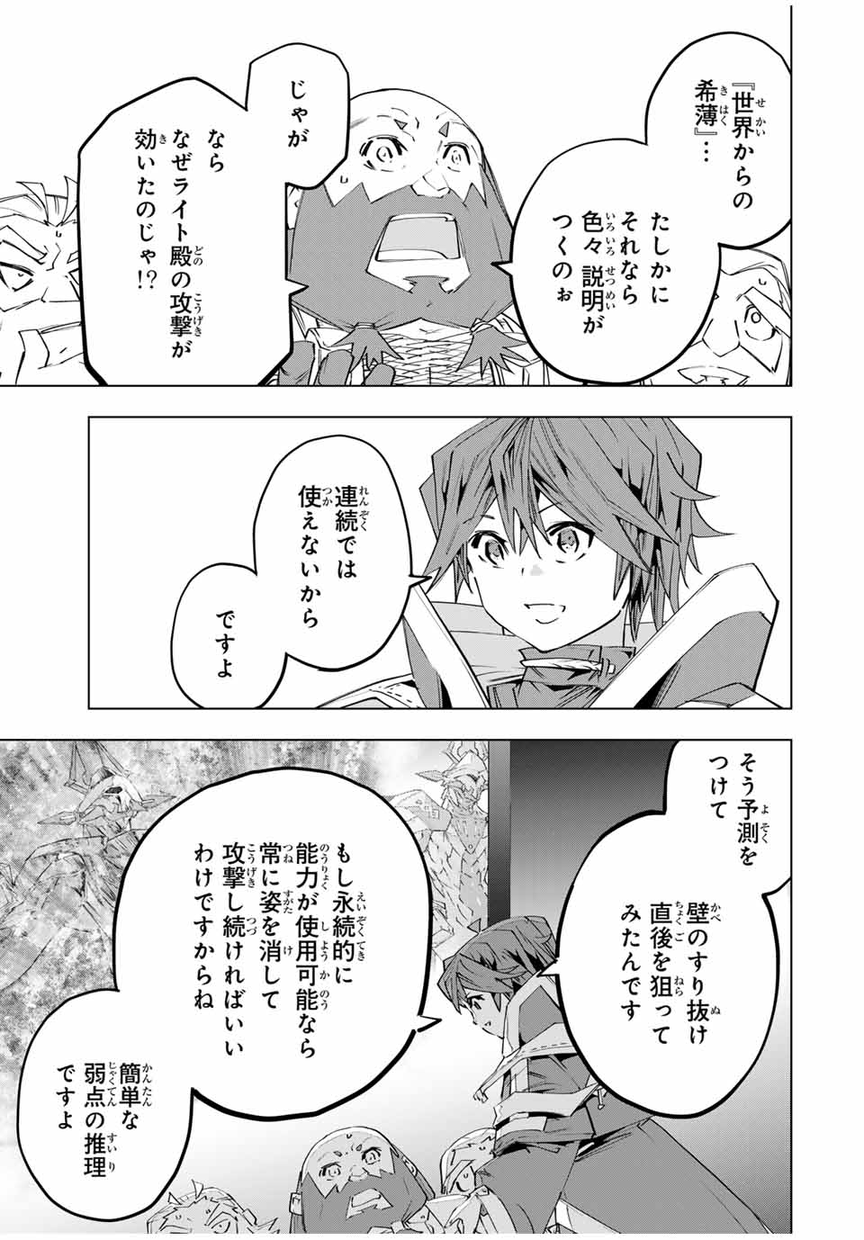 Shinjiteita Nakama-tachi ni Dungeon Okuchi de Korosarekaketa ga Gift "Mugen Gacha" de Level 9999 no Nakama-tachi wo Te ni Irete Moto Party Member to Sekai ni Fukushuu & "Zamaa!" Shimasu! - Chapter 102 - Page 17