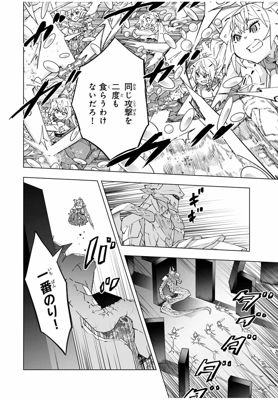 Shinjiteita Nakama-tachi ni Dungeon Okuchi de Korosarekaketa ga Gift "Mugen Gacha" de Level 9999 no Nakama-tachi wo Te ni Irete Moto Party Member to Sekai ni Fukushuu & "Zamaa!" Shimasu! - Chapter 102 - Page 2