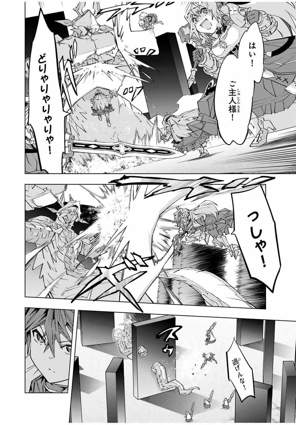 Shinjiteita Nakama-tachi ni Dungeon Okuchi de Korosarekaketa ga Gift "Mugen Gacha" de Level 9999 no Nakama-tachi wo Te ni Irete Moto Party Member to Sekai ni Fukushuu & "Zamaa!" Shimasu! - Chapter 102 - Page 20