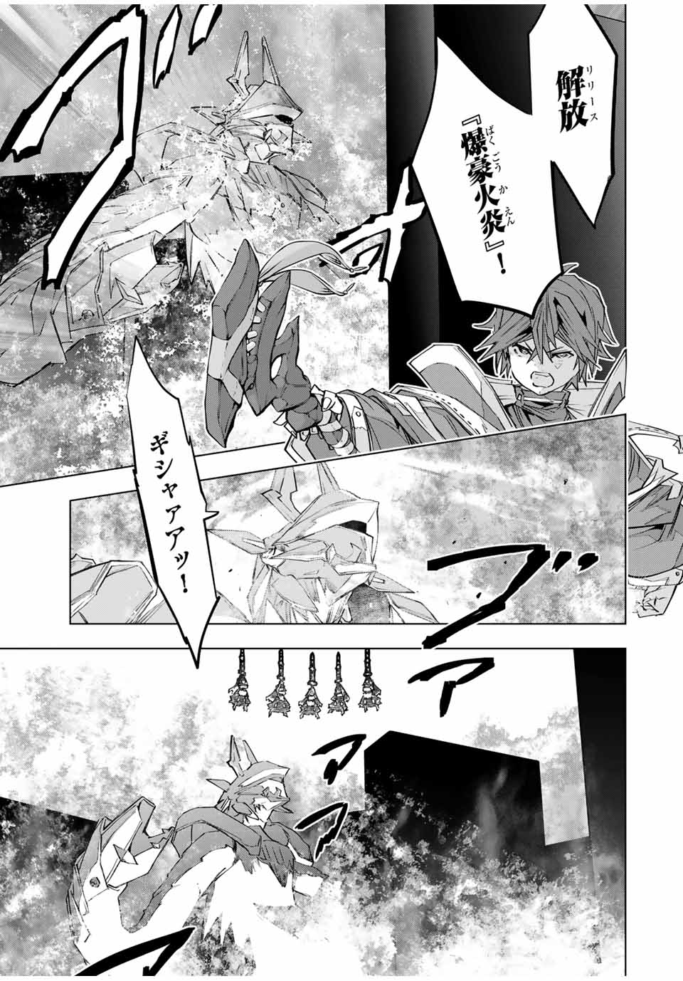 Shinjiteita Nakama-tachi ni Dungeon Okuchi de Korosarekaketa ga Gift "Mugen Gacha" de Level 9999 no Nakama-tachi wo Te ni Irete Moto Party Member to Sekai ni Fukushuu & "Zamaa!" Shimasu! - Chapter 102 - Page 21